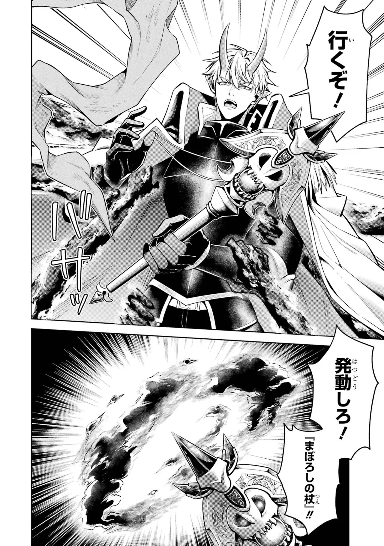 Tensei Shitara Joban de Shinu Naka Boss Datta - Heroine Kenzokuka de Ikinokoru 11 - Page 90