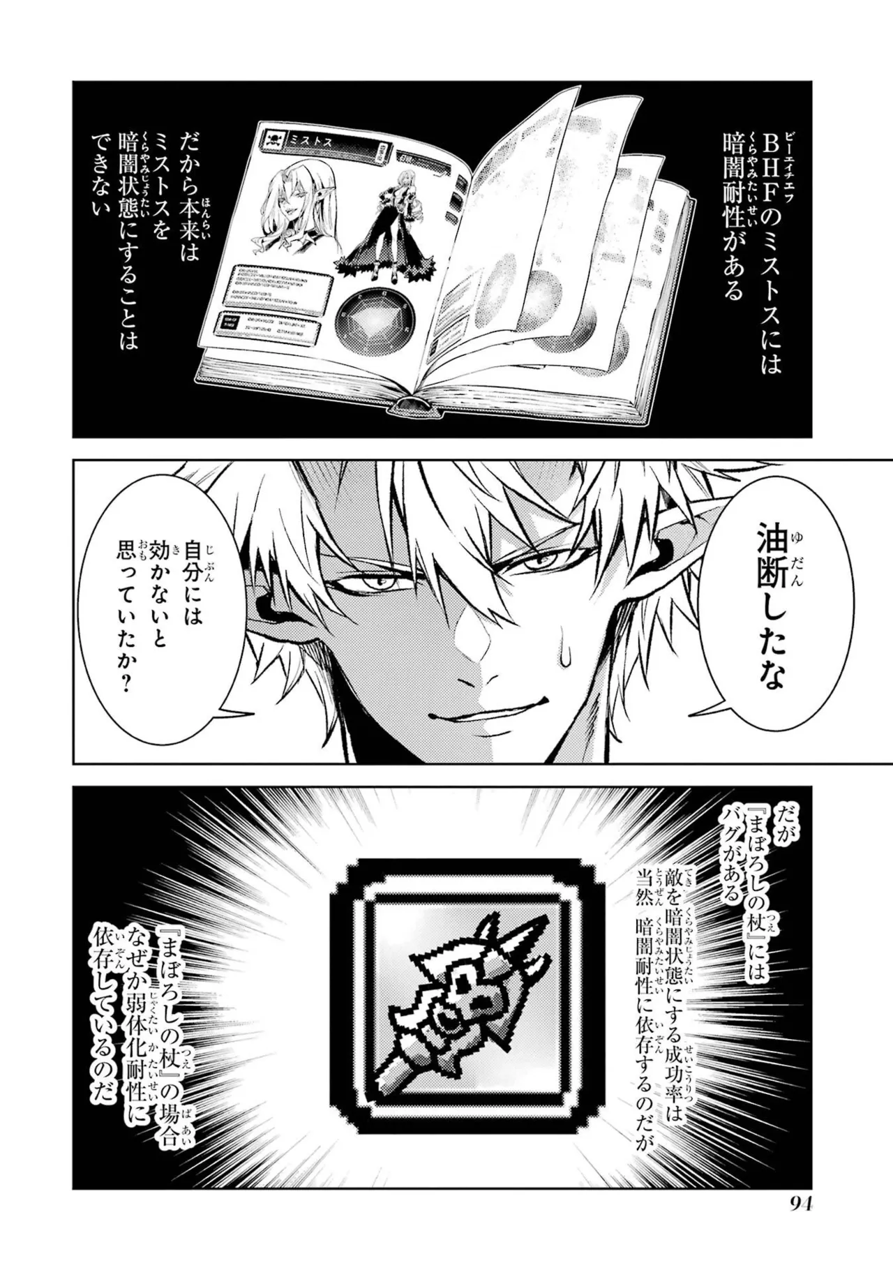Page 96 of [Inashita Shinai, Seiji] Tensei Shitara Joban de Shinu Naka Boss Datta - Heroine Kenzokuka de Ikinokoru 11