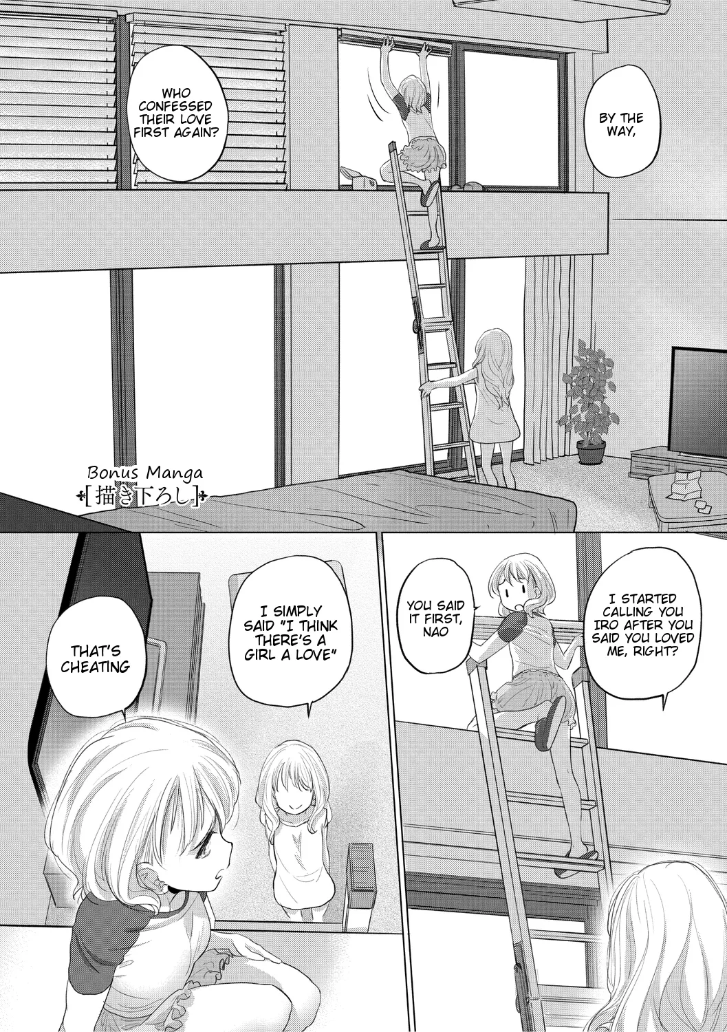 Page 2 of [Kurogane Kenn] Tae-chan to Jimiko-san | Tae-chan and Jimiko-san Volume 3 Extras