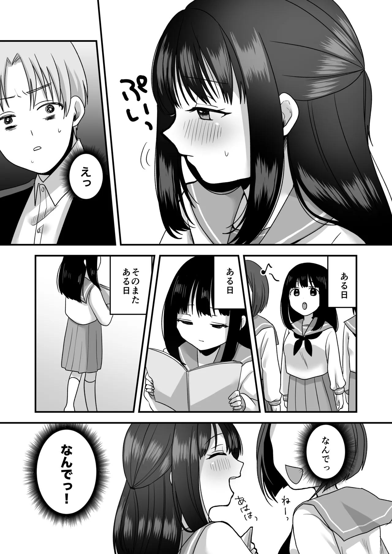 Page 10 of [Misonikomi Daijoudaijin] Shojo no Oshiego to Houkago Ecchi