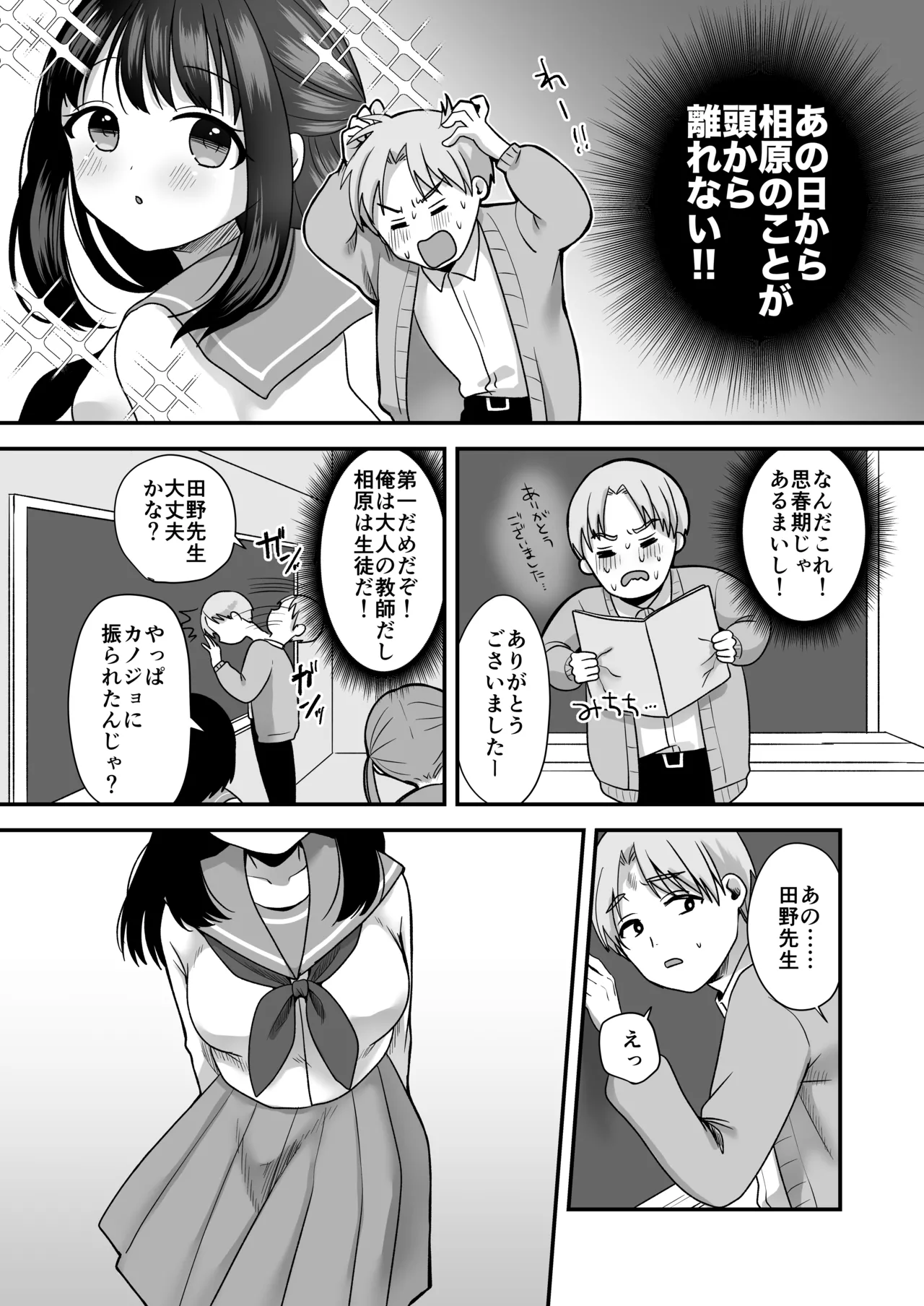 Page 11 of [Misonikomi Daijoudaijin] Shojo no Oshiego to Houkago Ecchi