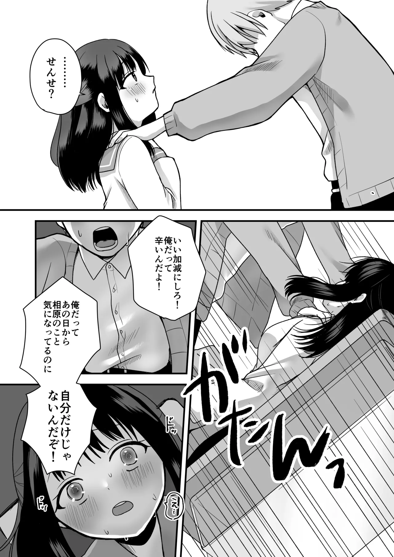 Page 15 of [Misonikomi Daijoudaijin] Shojo no Oshiego to Houkago Ecchi