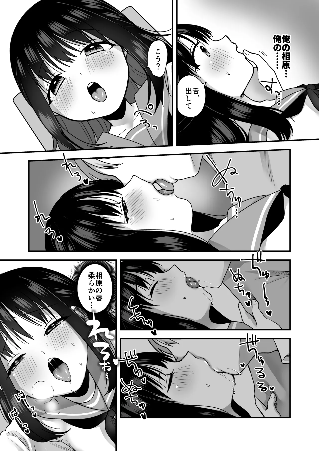 Page 18 of [Misonikomi Daijoudaijin] Shojo no Oshiego to Houkago Ecchi