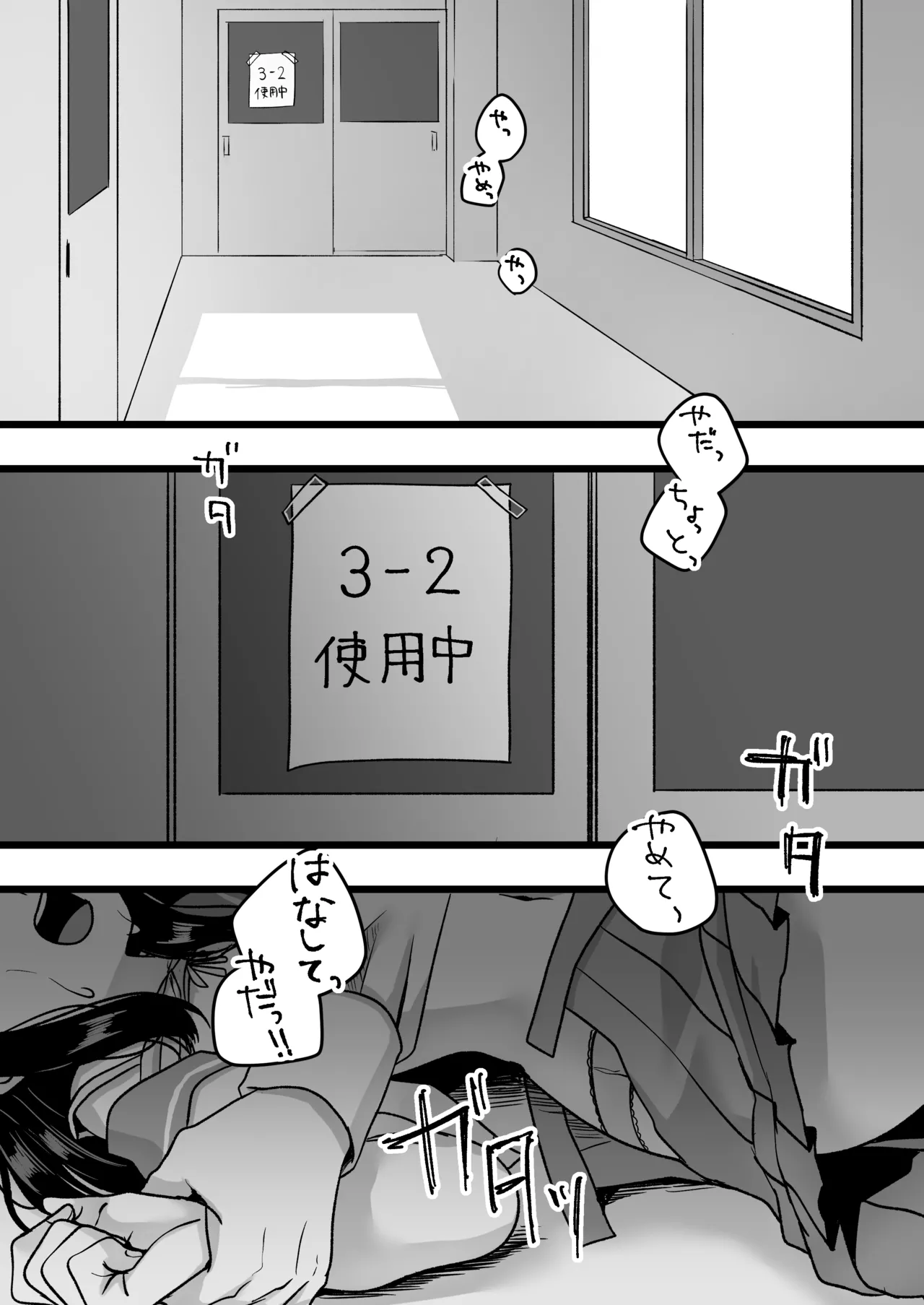 Page 2 of [Misonikomi Daijoudaijin] Shojo no Oshiego to Houkago Ecchi