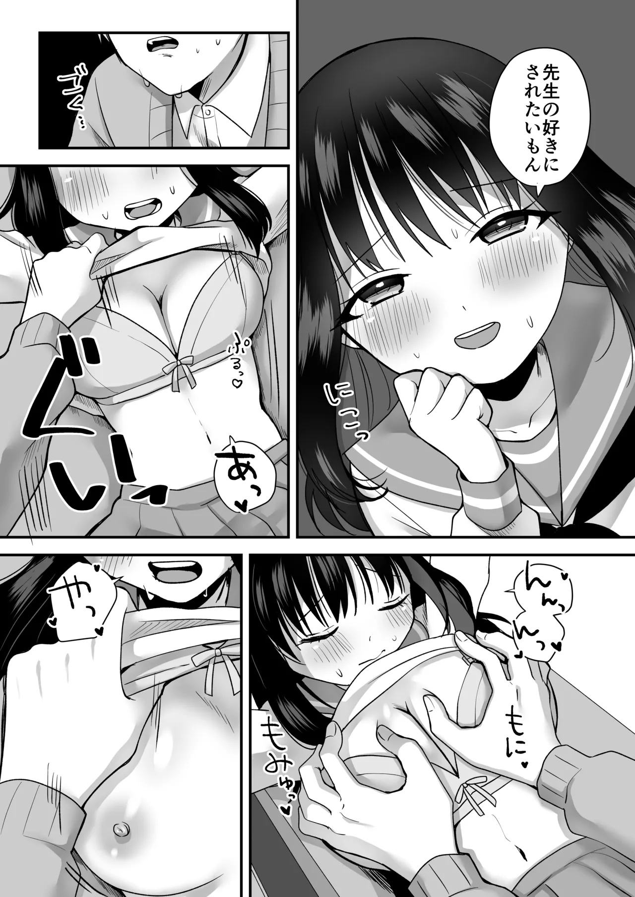 Page 20 of [Misonikomi Daijoudaijin] Shojo no Oshiego to Houkago Ecchi