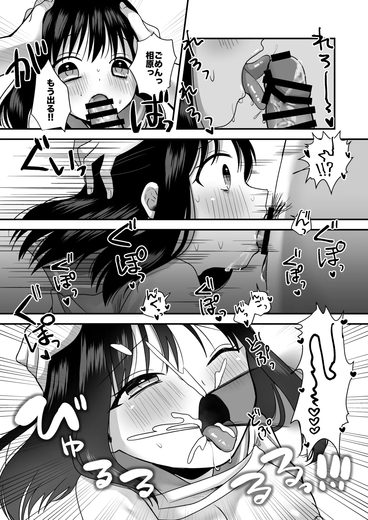 Page 31 of [Misonikomi Daijoudaijin] Shojo no Oshiego to Houkago Ecchi