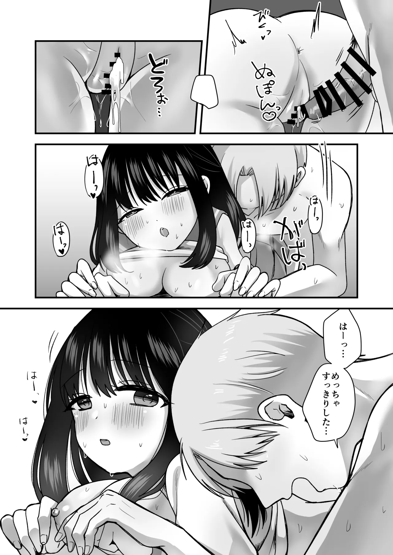 Page 49 of [Misonikomi Daijoudaijin] Shojo no Oshiego to Houkago Ecchi