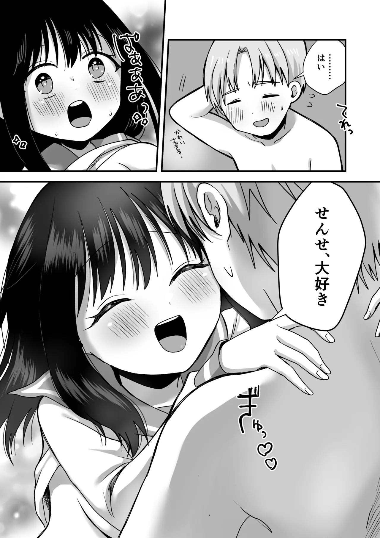 Page 51 of [Misonikomi Daijoudaijin] Shojo no Oshiego to Houkago Ecchi