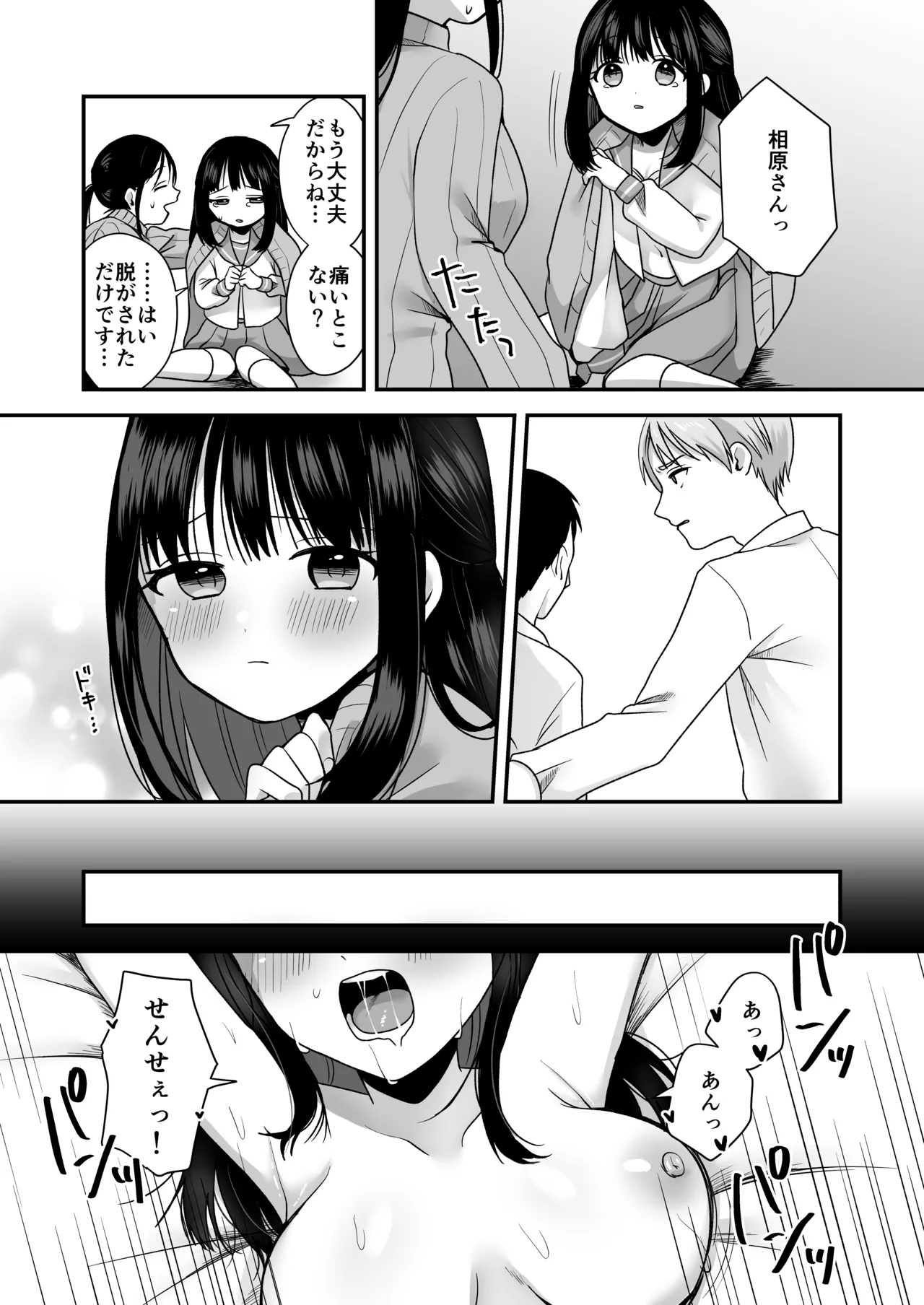 Page 6 of [Misonikomi Daijoudaijin] Shojo no Oshiego to Houkago Ecchi