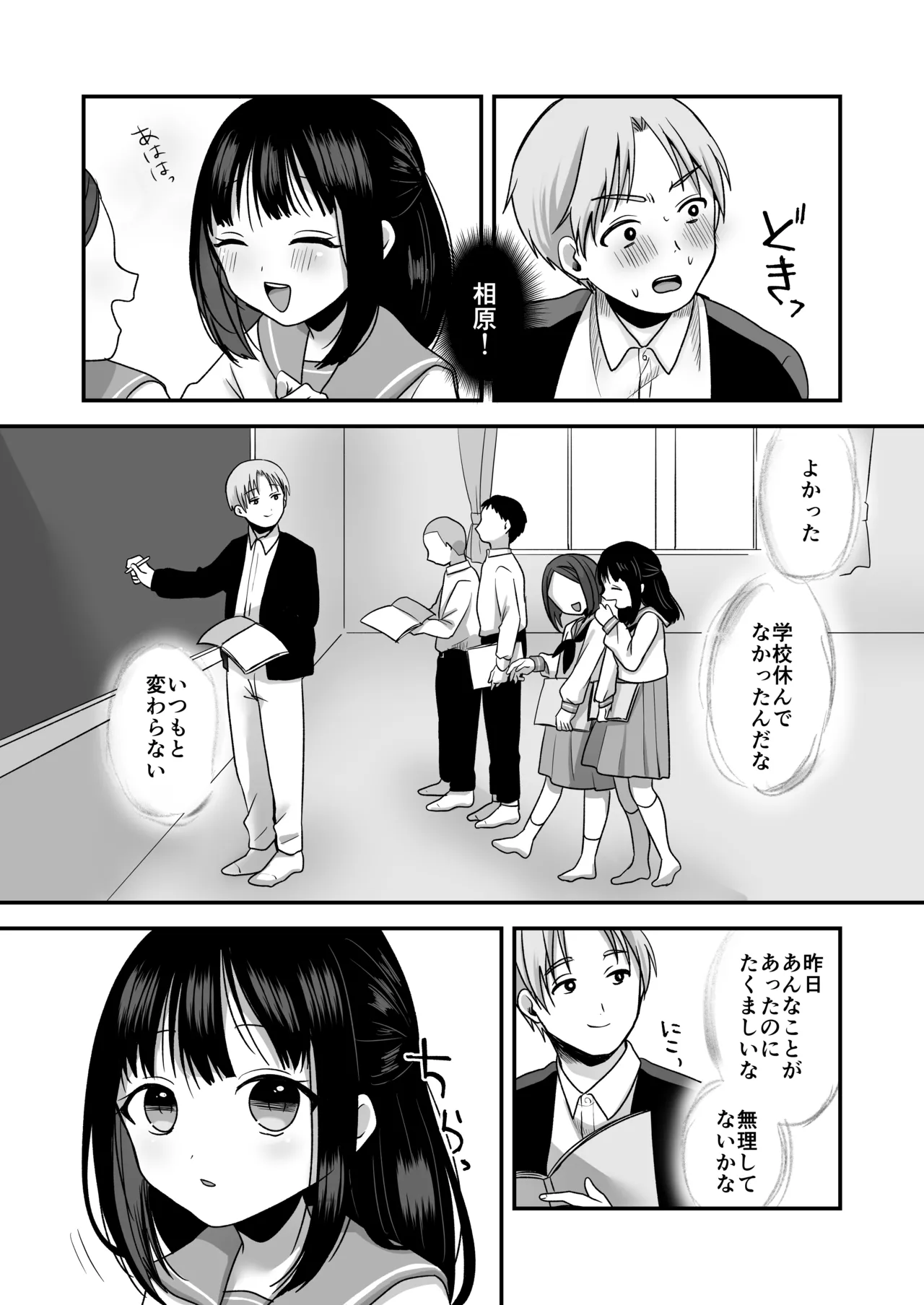 Page 9 of [Misonikomi Daijoudaijin] Shojo no Oshiego to Houkago Ecchi
