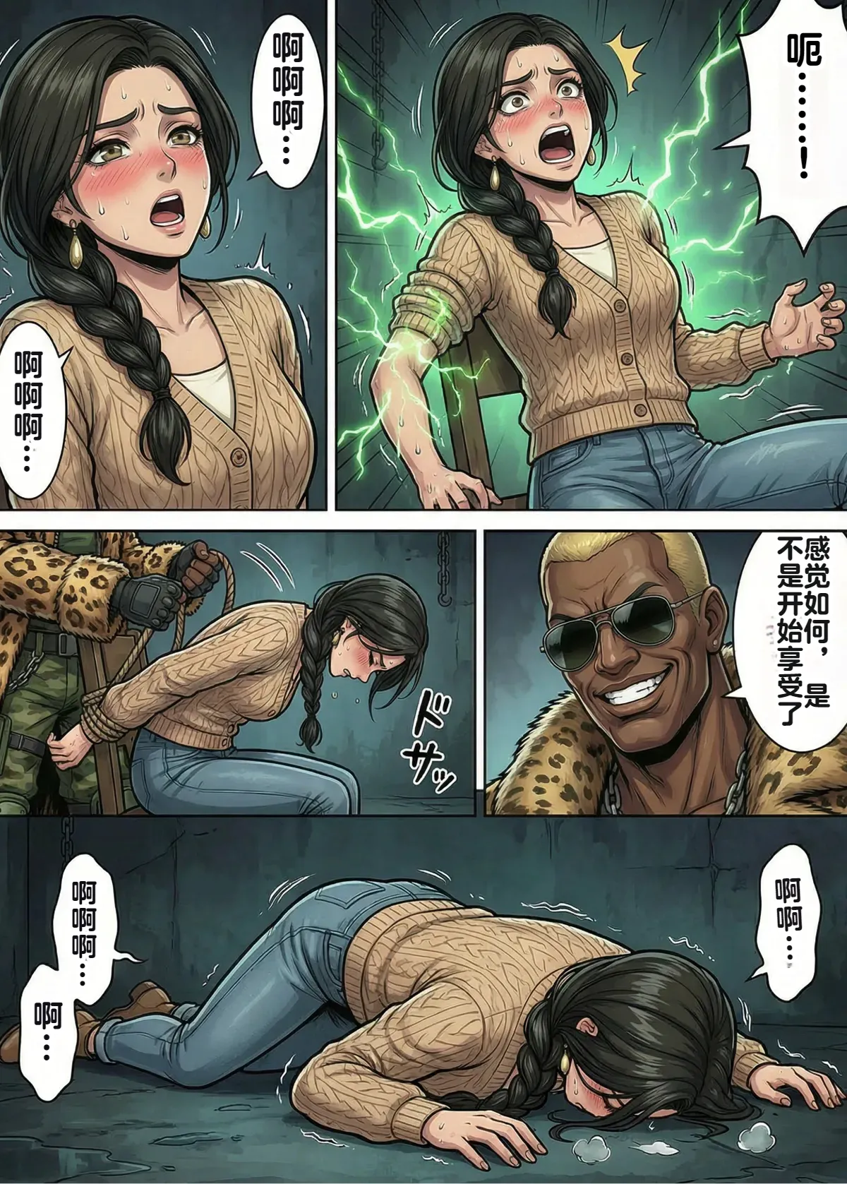 Page 15 of [TGN2G] Immoral Ecstasy 1 [机翻] [AI Generated]
