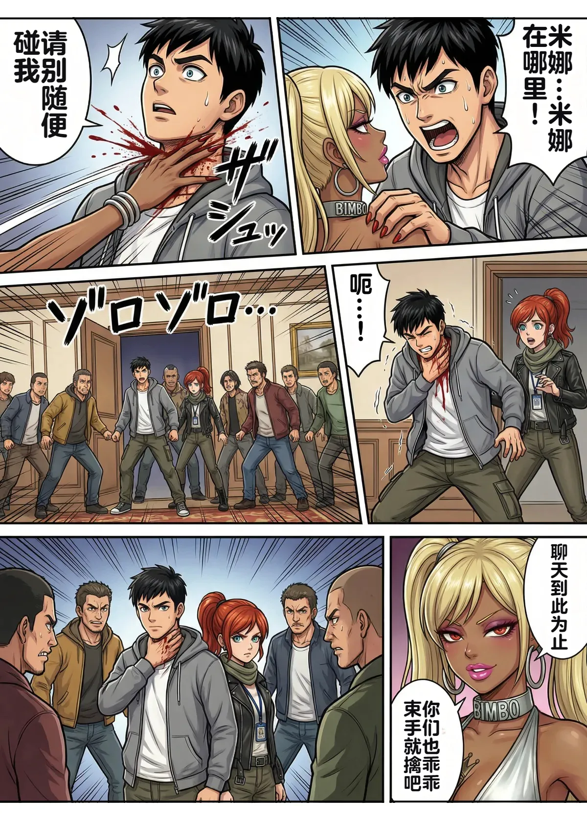 Immoral Ecstasy 1 - Page 37