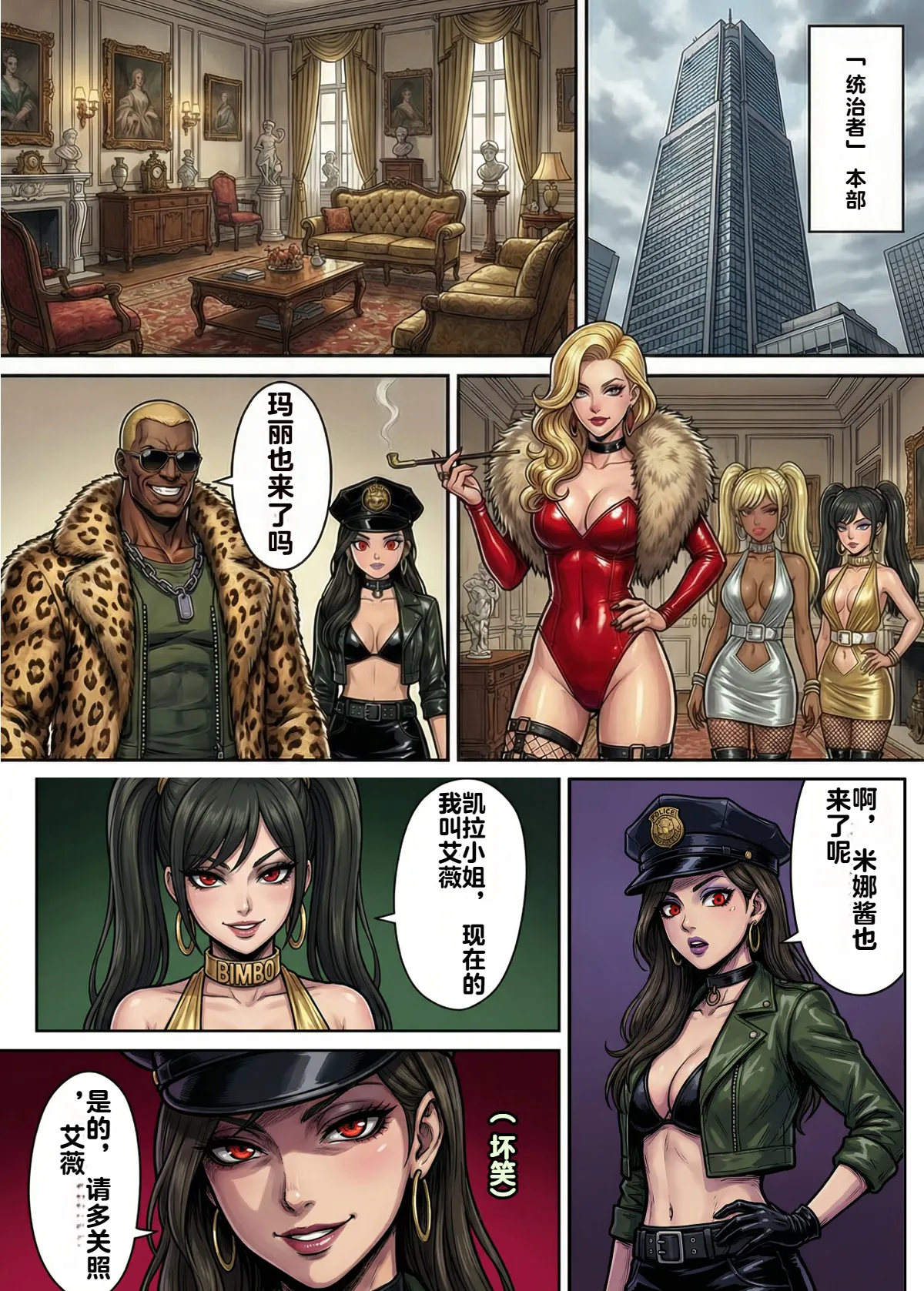 Immoral Ecstasy 2 - Page 21