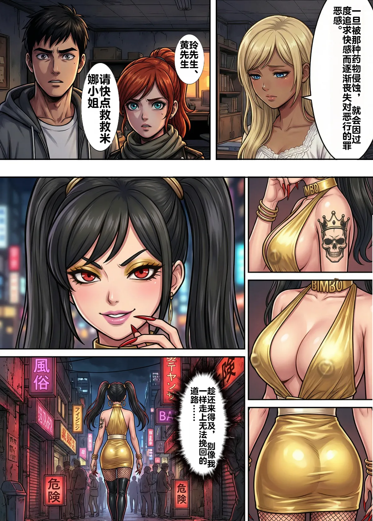 Immoral Ecstasy 2 - Page 41