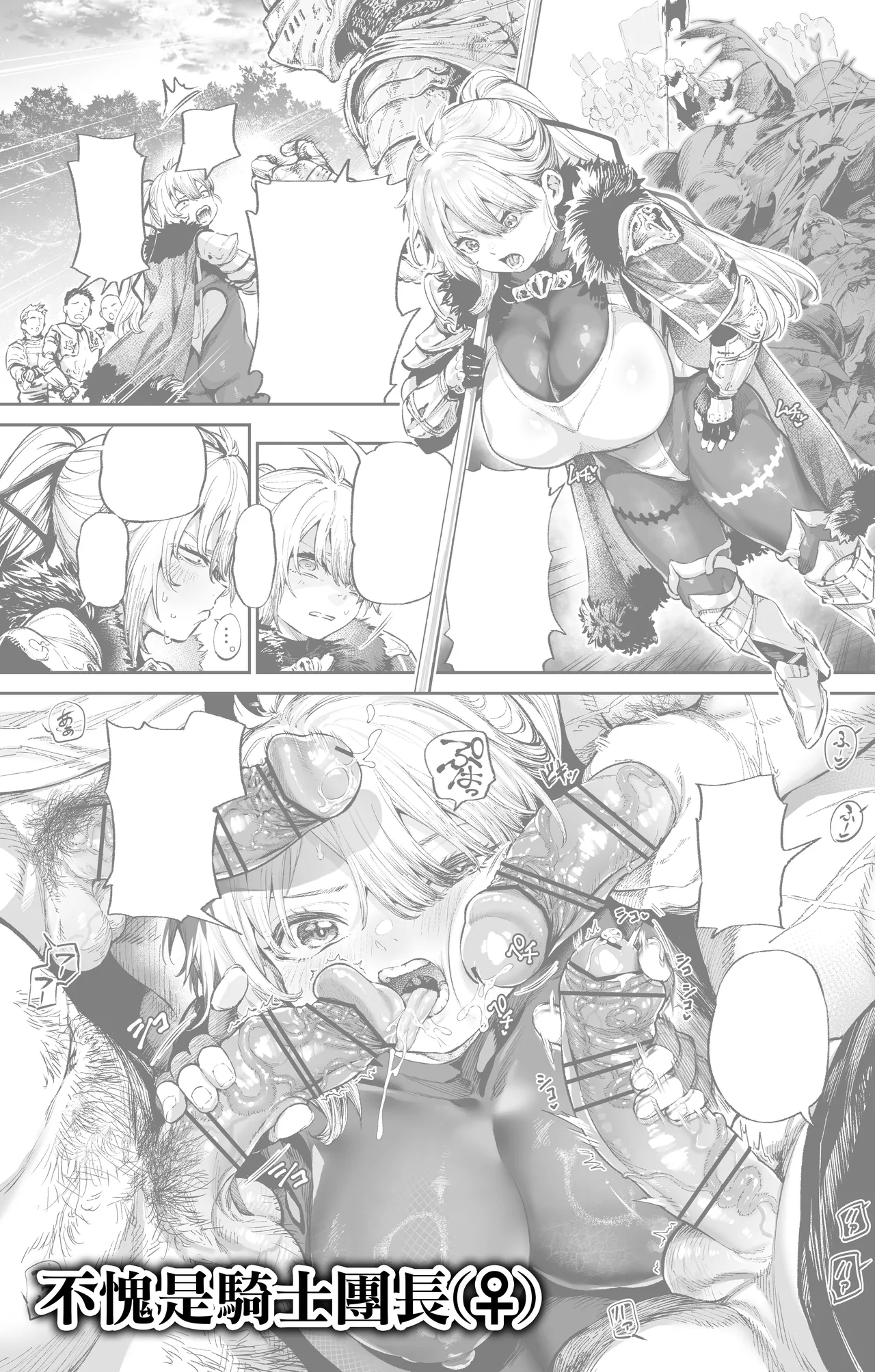 Fanbox漢化合集 - Page 12