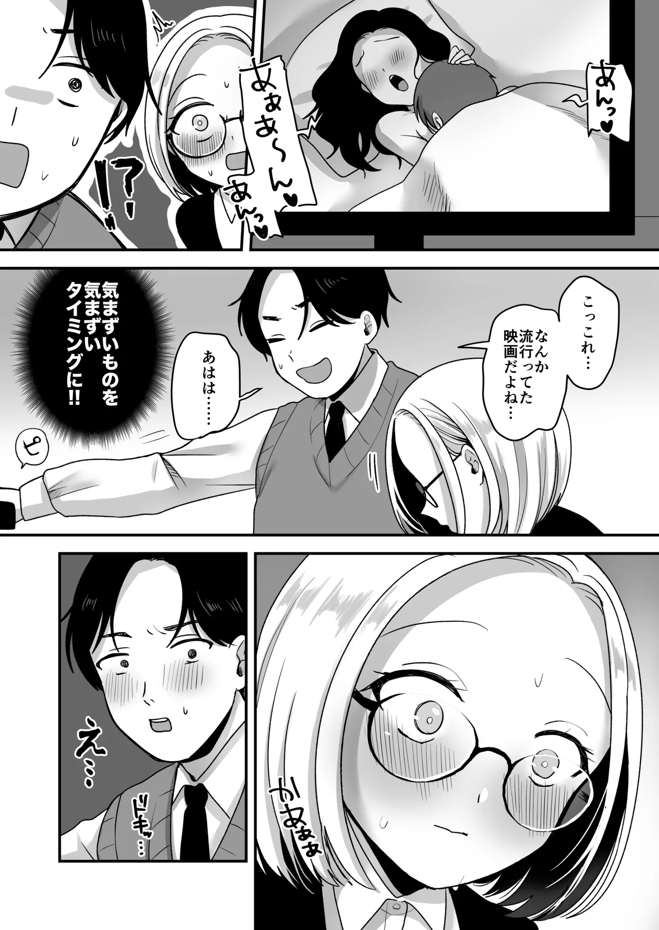 Page 11 of Majime na Jimuin ni Sex no Kimochiyosa o Oshieru Ecchi