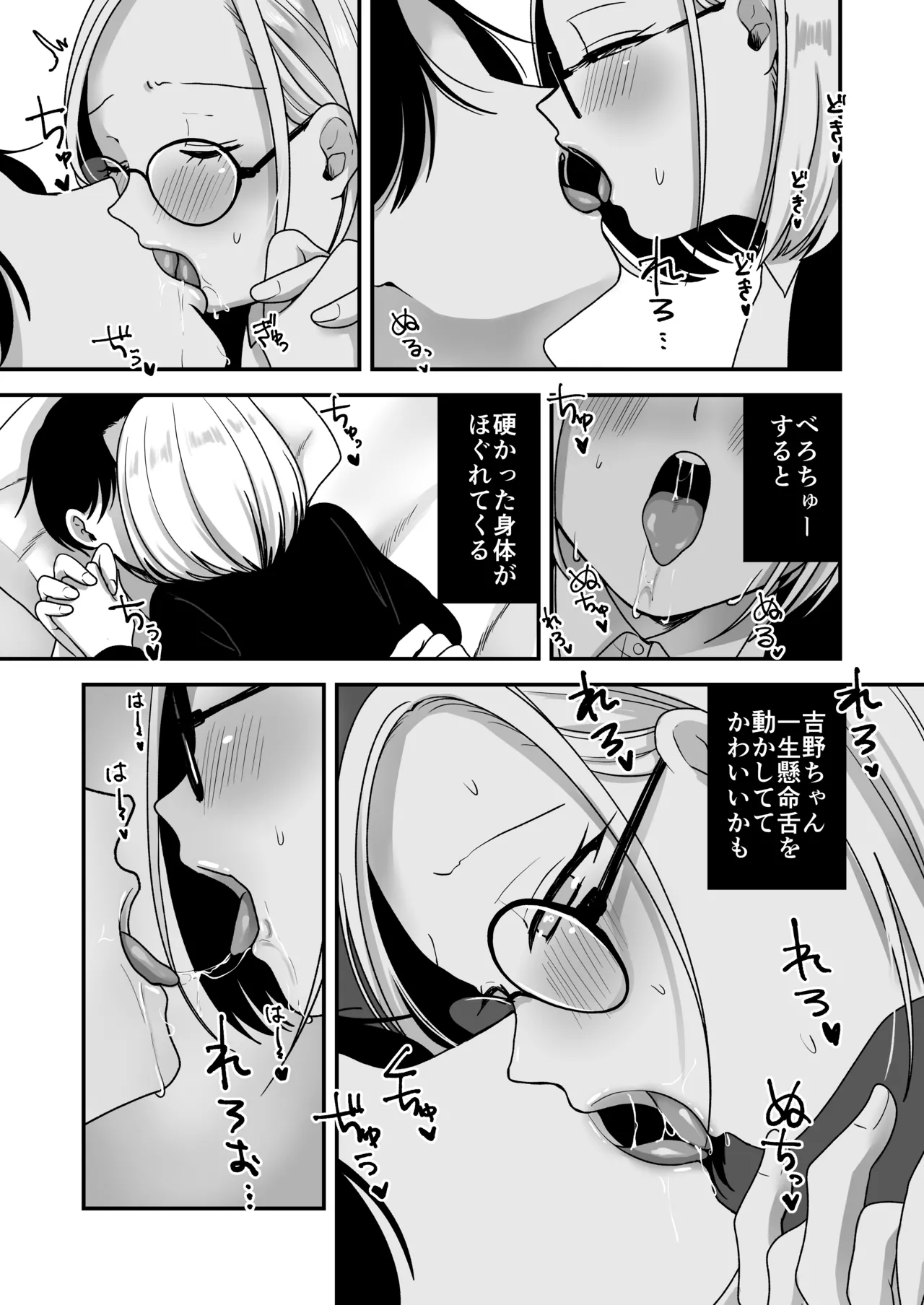 Page 17 of Majime na Jimuin ni Sex no Kimochiyosa o Oshieru Ecchi