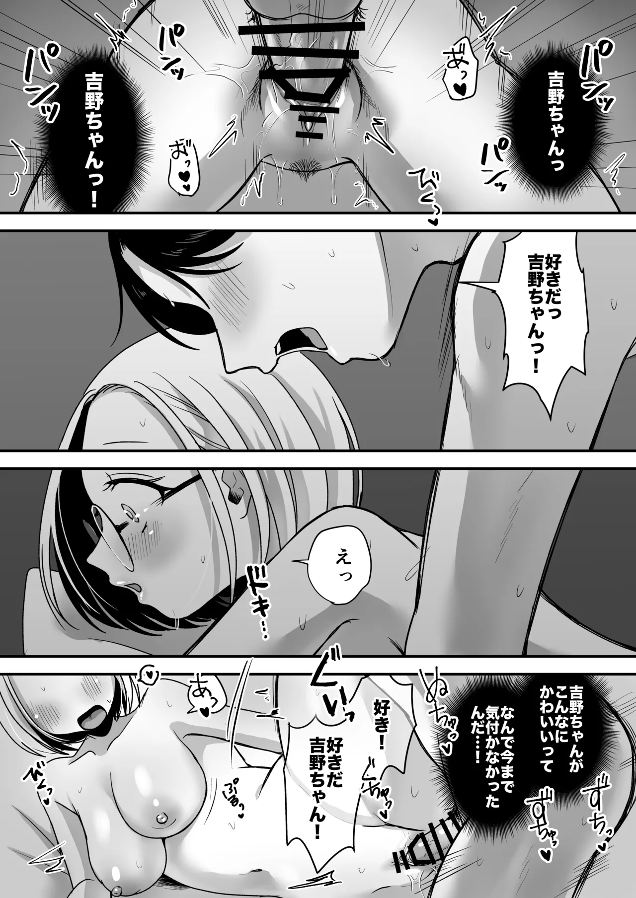 Page 42 of Majime na Jimuin ni Sex no Kimochiyosa o Oshieru Ecchi