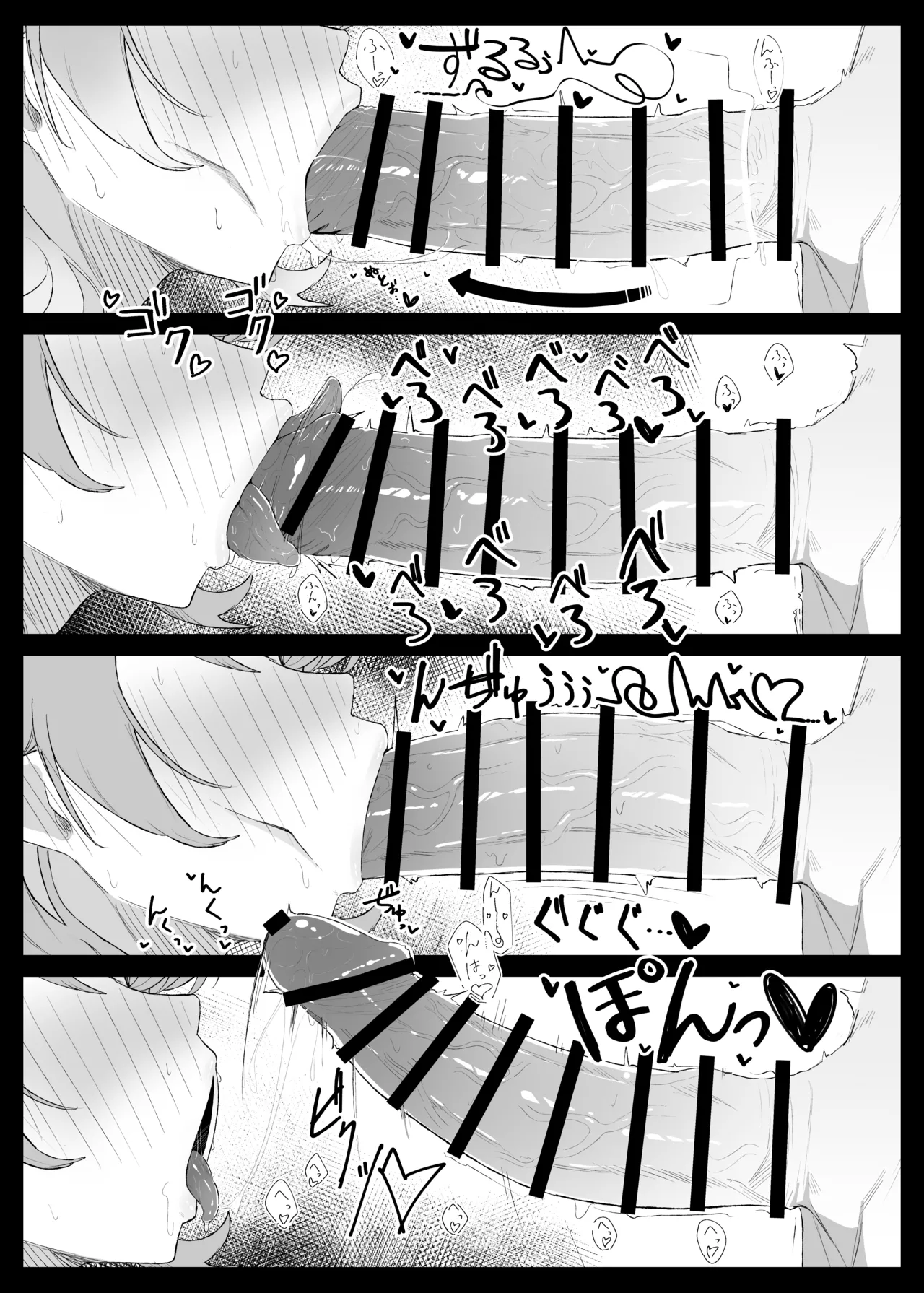 ○○○ na Watashi wa Okirai Desu ka? - Page 15