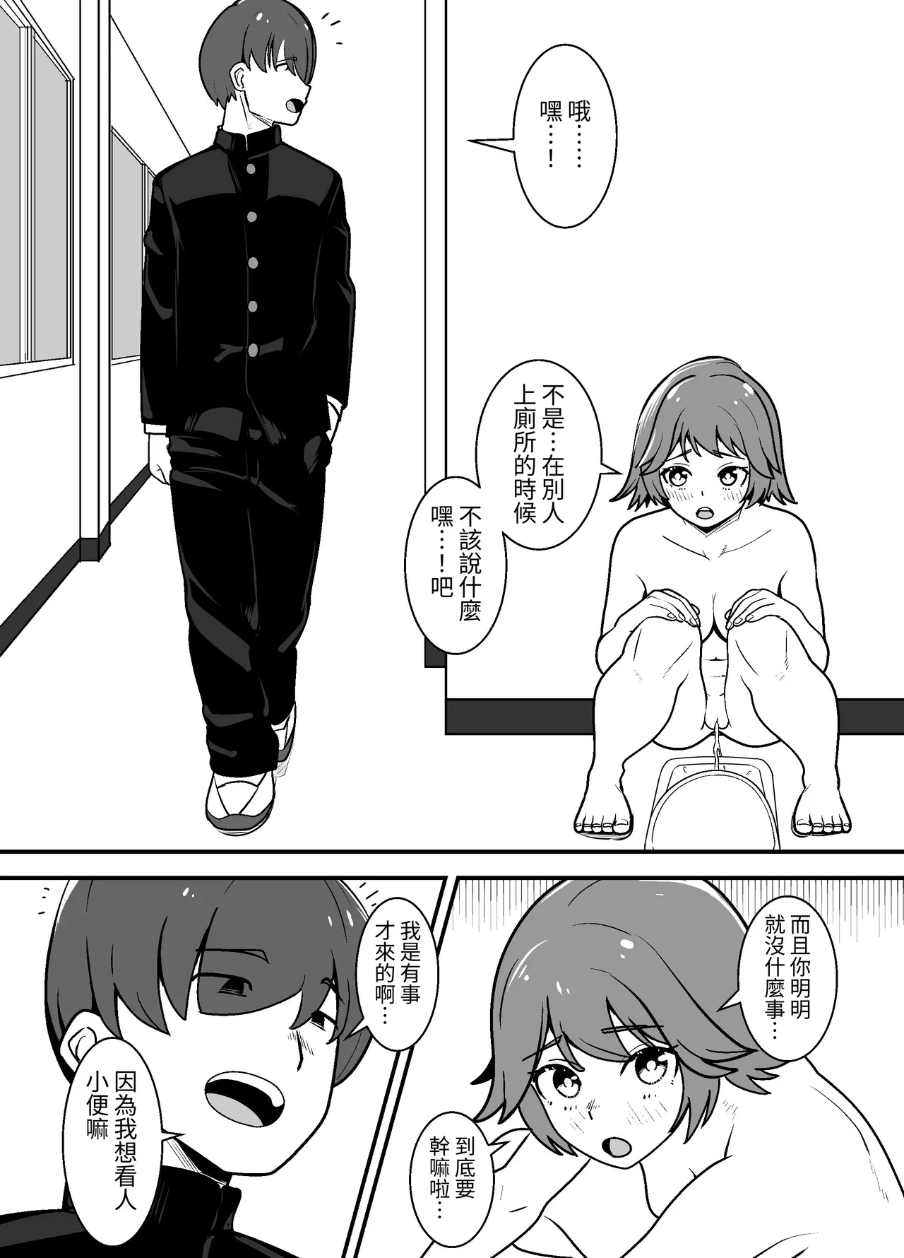 ero zyousiki no aru sekai - Page 13
