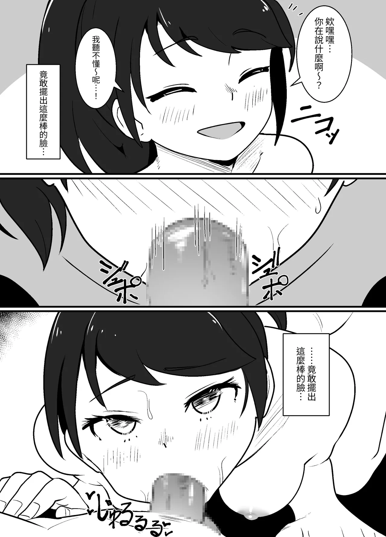 ero zyousiki no aru sekai - Page 21