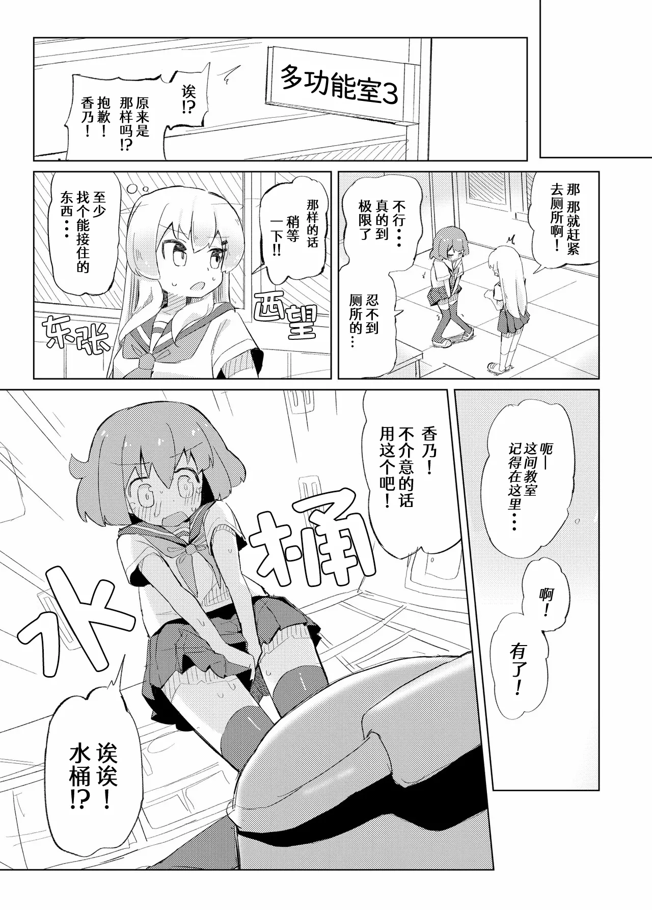 Sore Ijou Homenaide! - Page 10