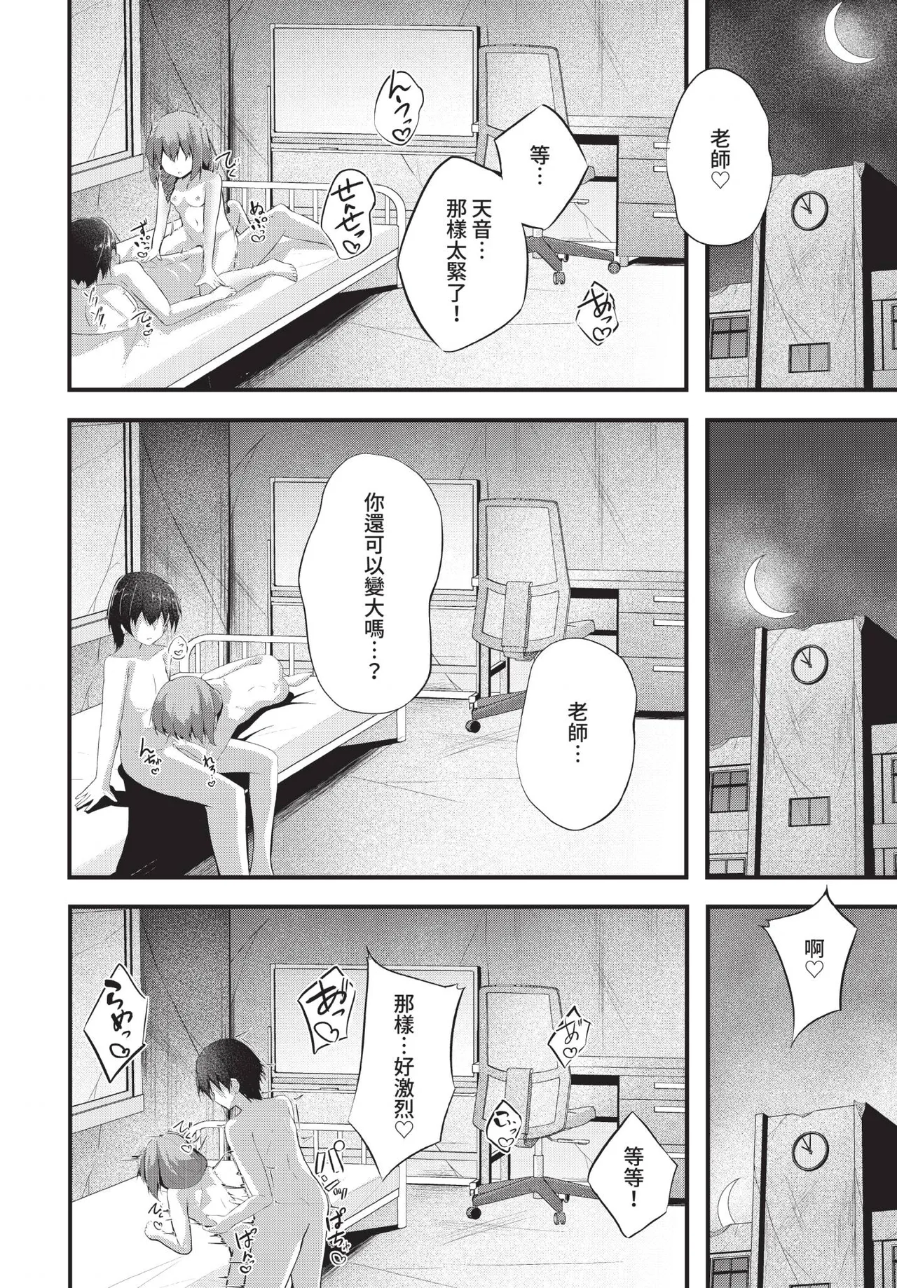 Dascomi Vol.41 - Page 185