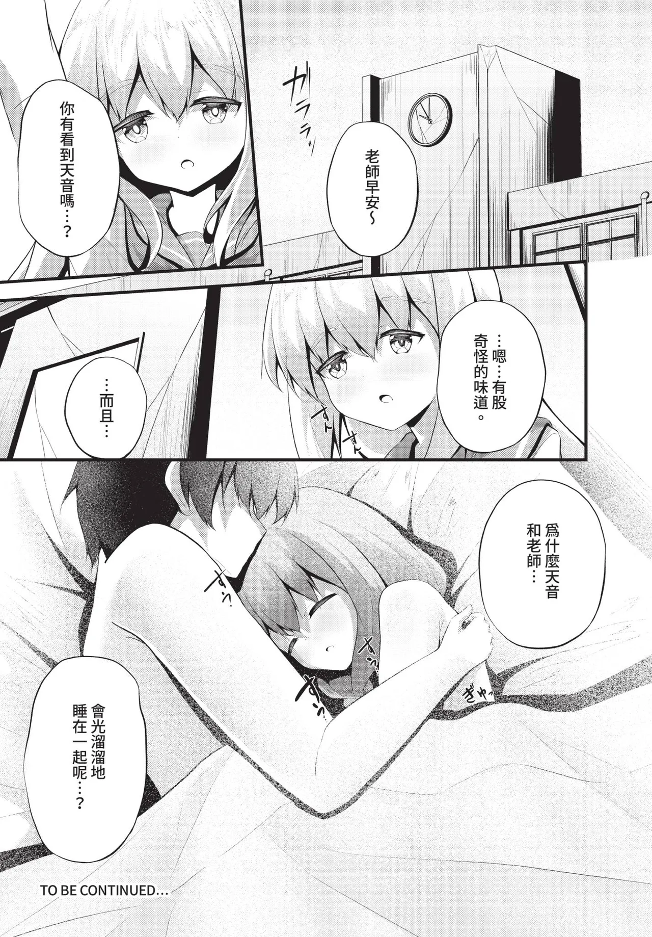 Dascomi Vol.41 - Page 189