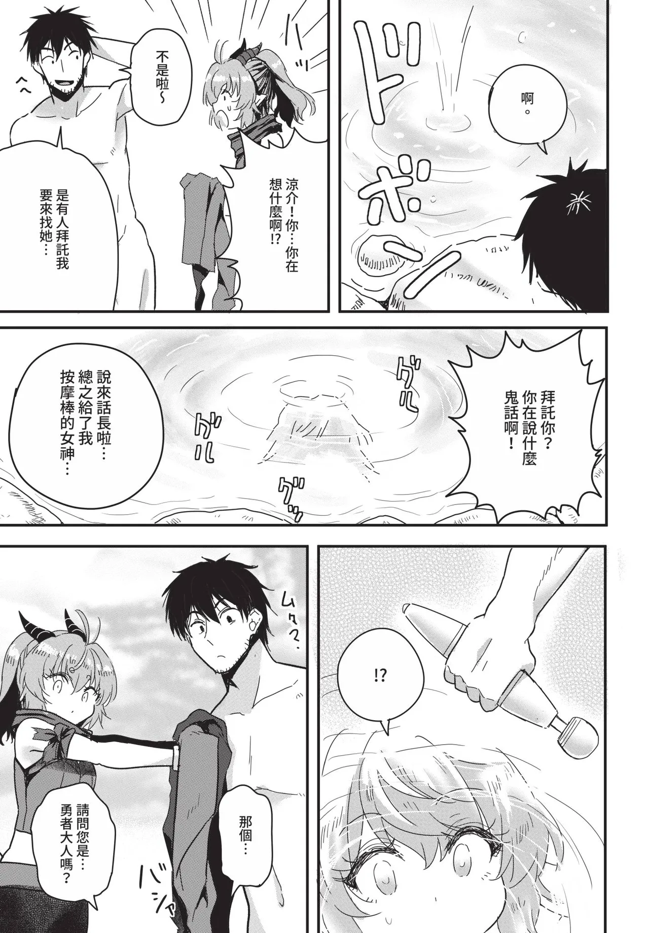 Dascomi Vol.41 - Page 194