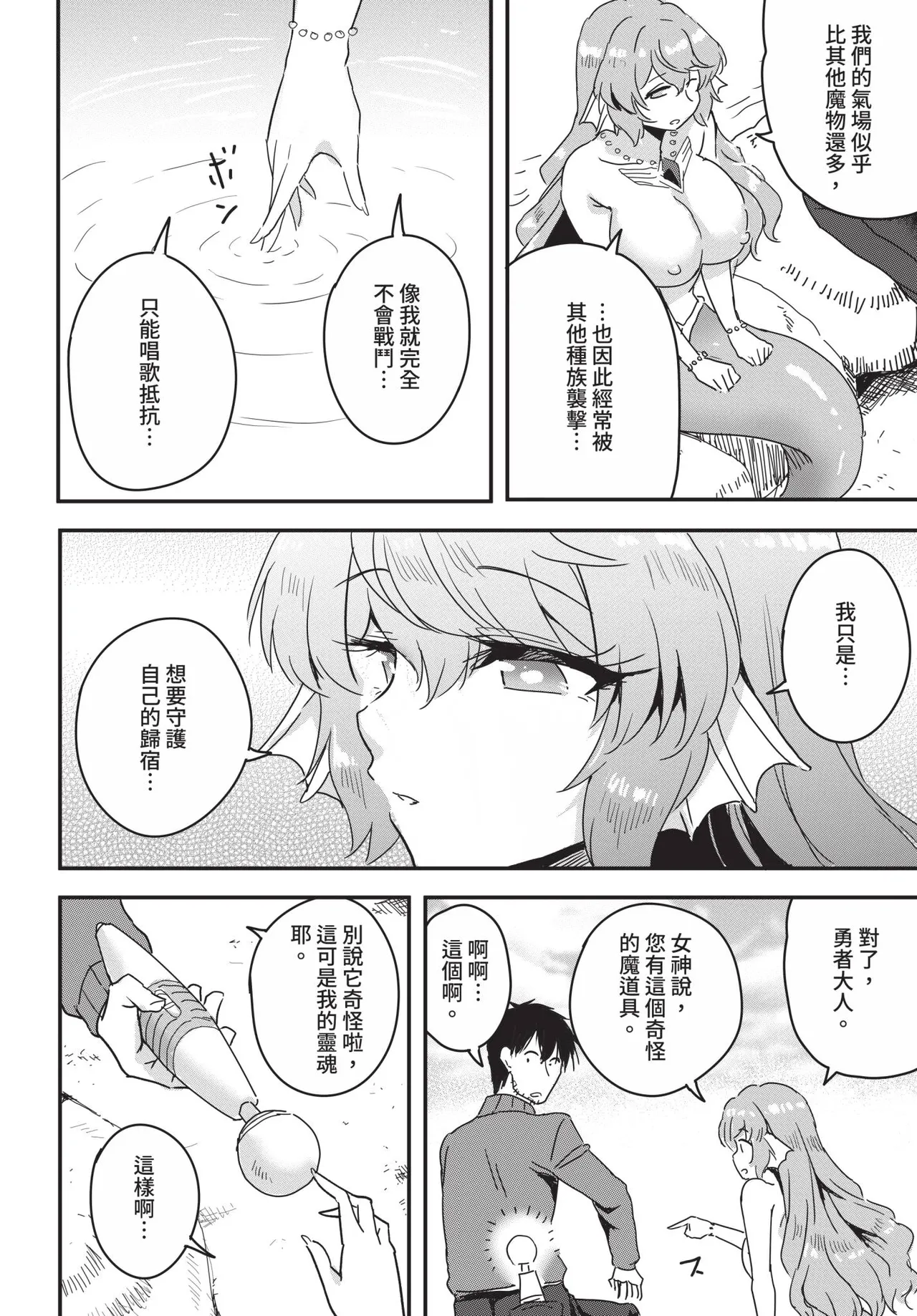 Dascomi Vol.41 - Page 199