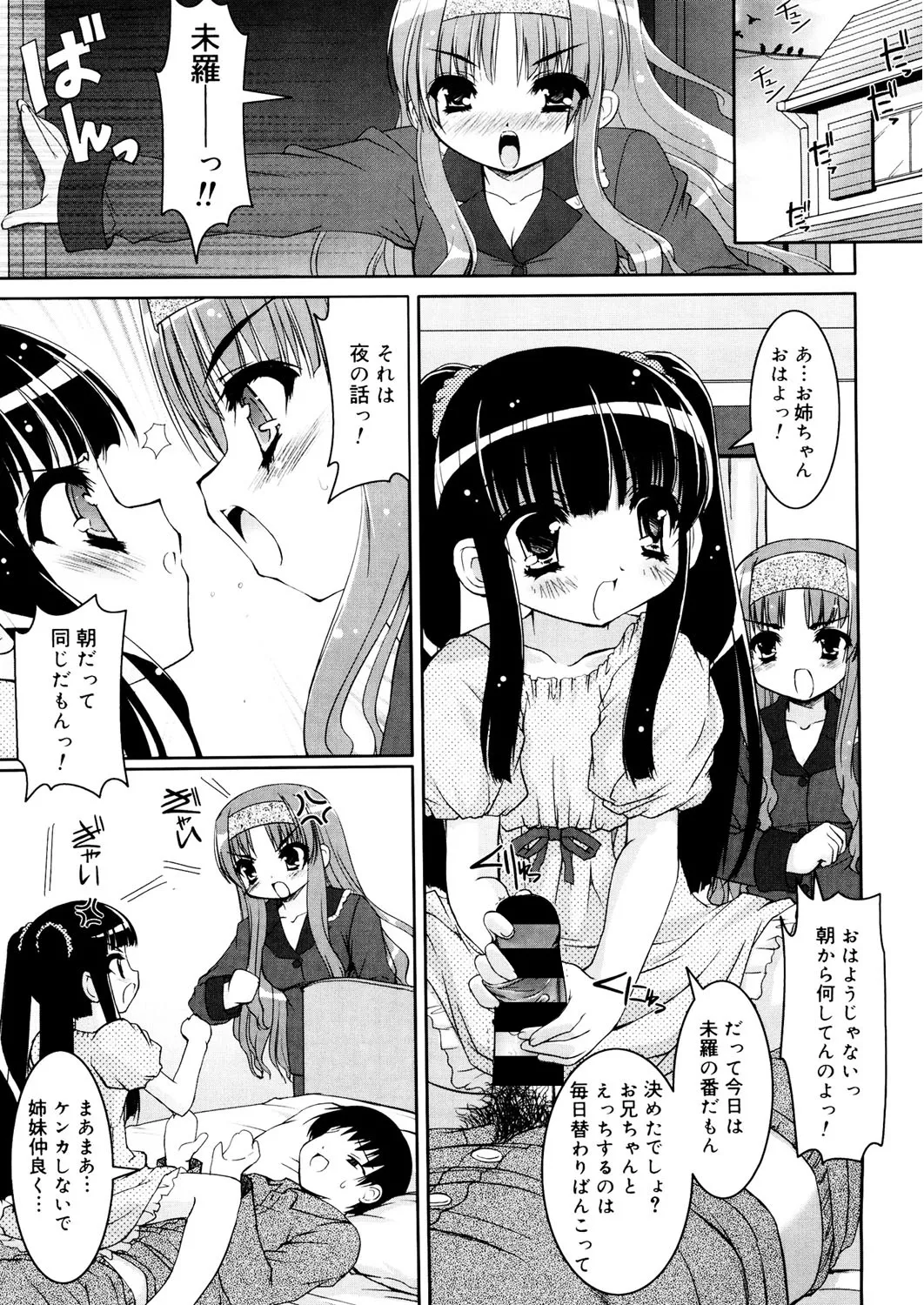 Page 16 of [Anthology] LQ -Little Queen- Vol. 23 [Digital]