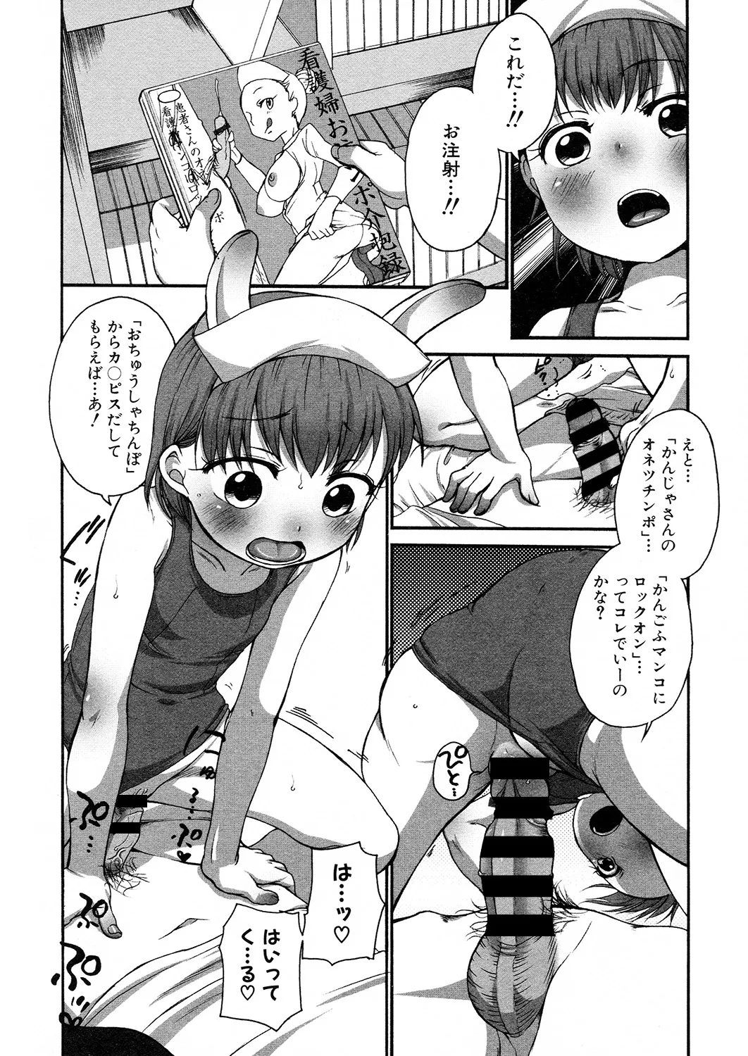 Page 175 of LQ -Little Queen- Vol. 23