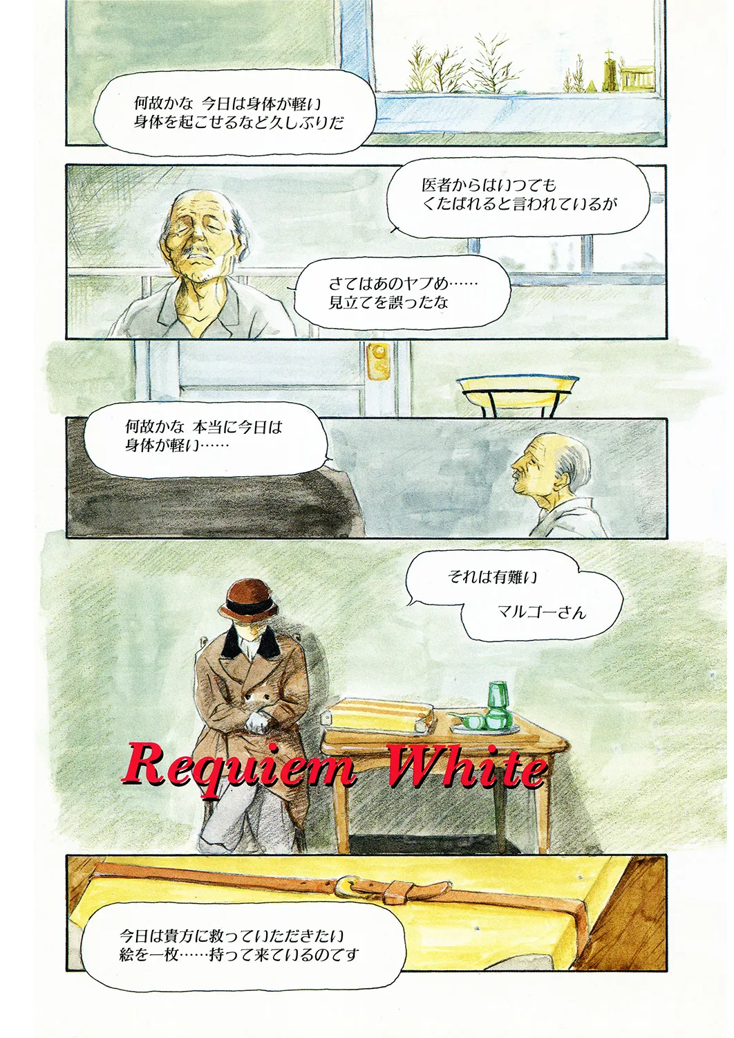Page 182 of [Anthology] LQ -Little Queen- Vol. 23 [Digital]