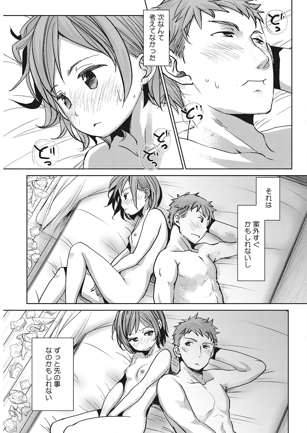 Page 52 of [Anthology] LQ -Little Queen- Vol. 23 [Digital]