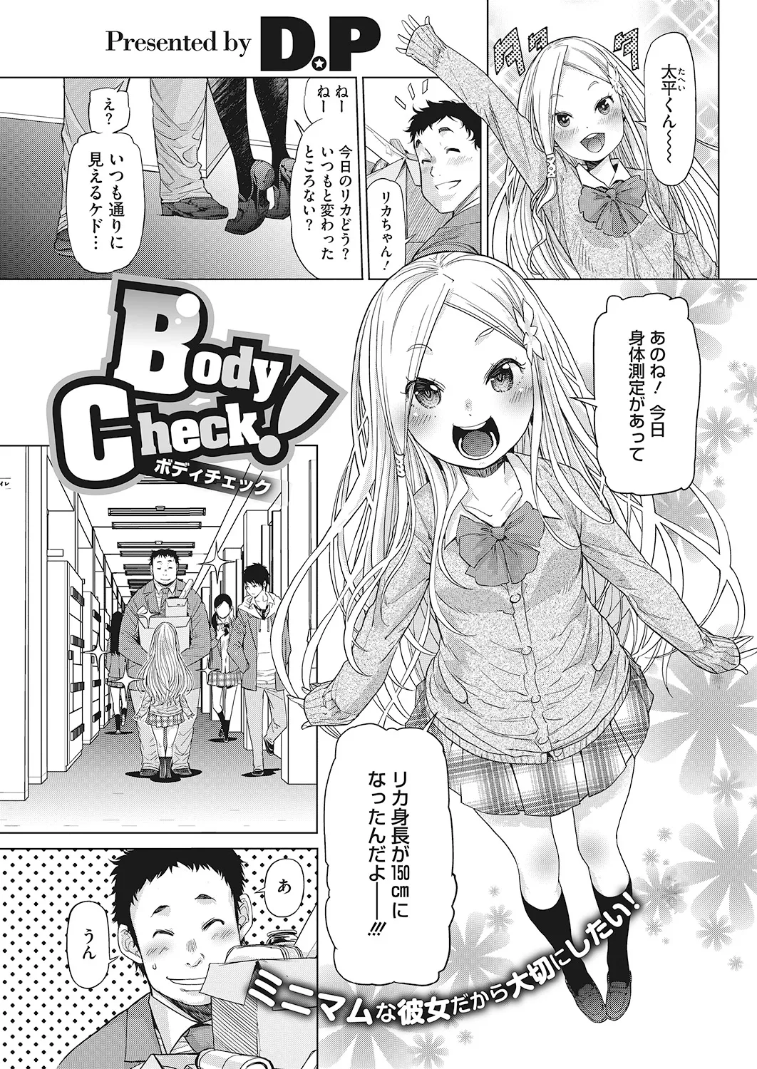 Page 68 of [Anthology] LQ -Little Queen- Vol. 23 [Digital]