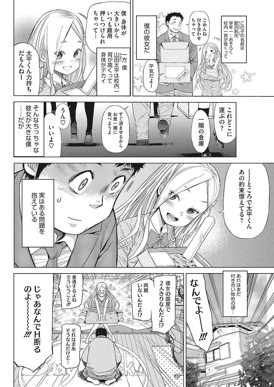 Page 69 of [Anthology] LQ -Little Queen- Vol. 23 [Digital]