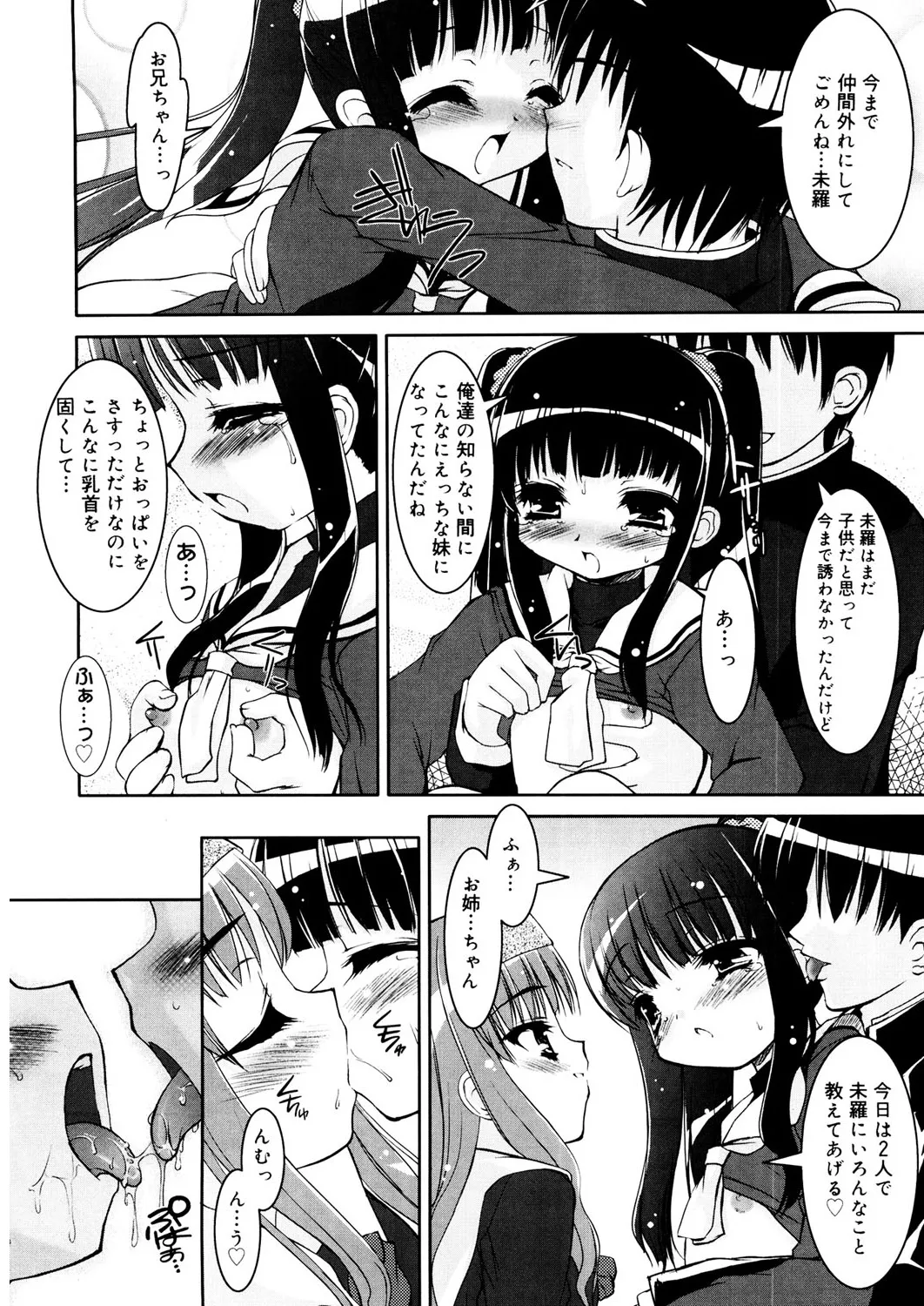Page 9 of [Anthology] LQ -Little Queen- Vol. 23 [Digital]
