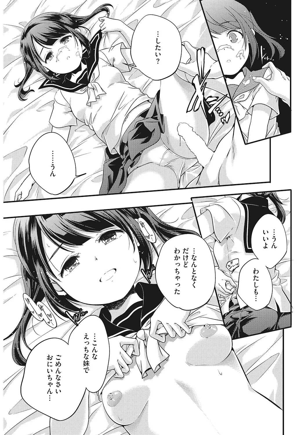 Page 96 of [Anthology] LQ -Little Queen- Vol. 23 [Digital]