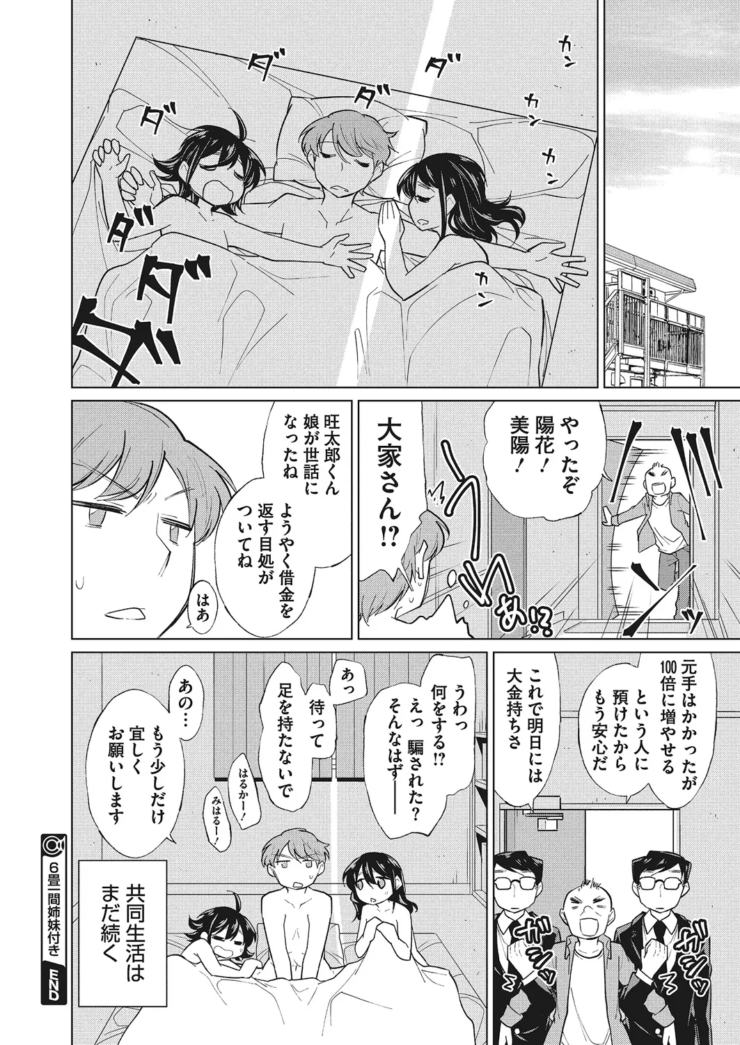 Page 119 of [Anthology] LQ -Little Queen- Vol. 25 [Digital]
