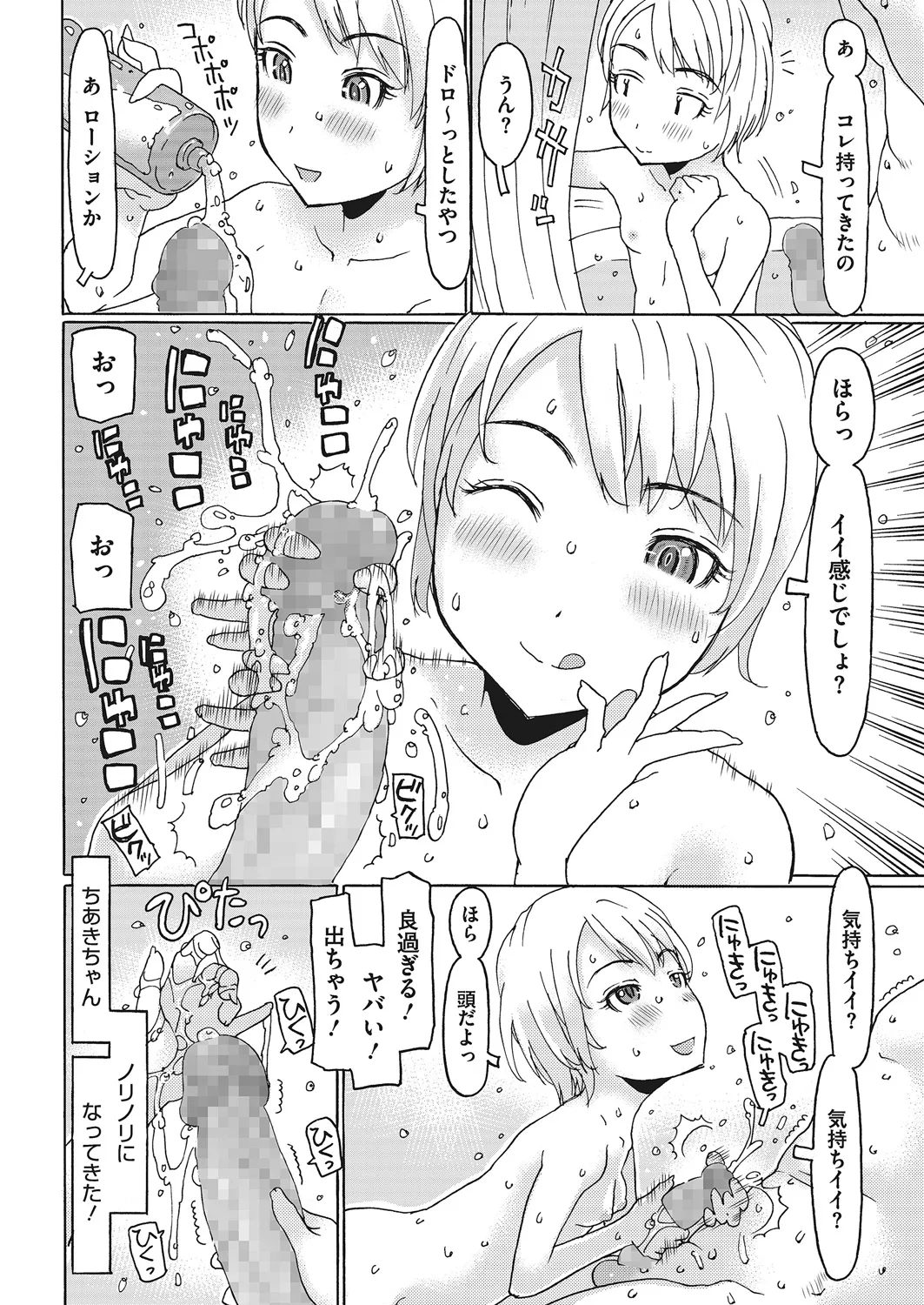 Page 165 of [Anthology] LQ -Little Queen- Vol. 25 [Digital]