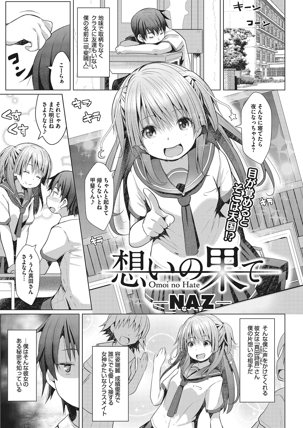 Page 22 of [Anthology] LQ -Little Queen- Vol. 25 [Digital]