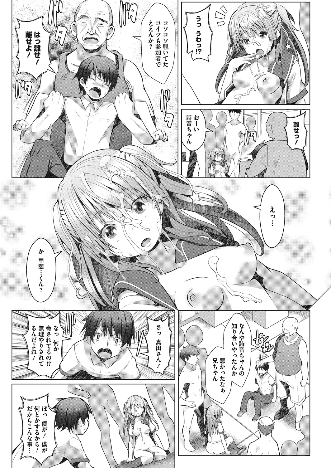 Page 26 of [Anthology] LQ -Little Queen- Vol. 25 [Digital]