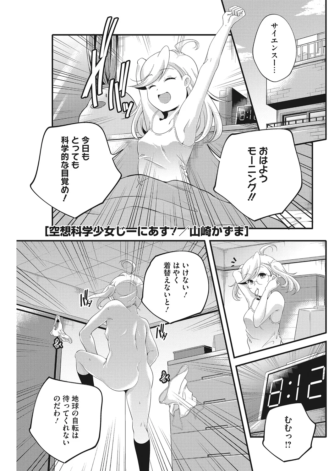 Page 42 of [Anthology] LQ -Little Queen- Vol. 25 [Digital]