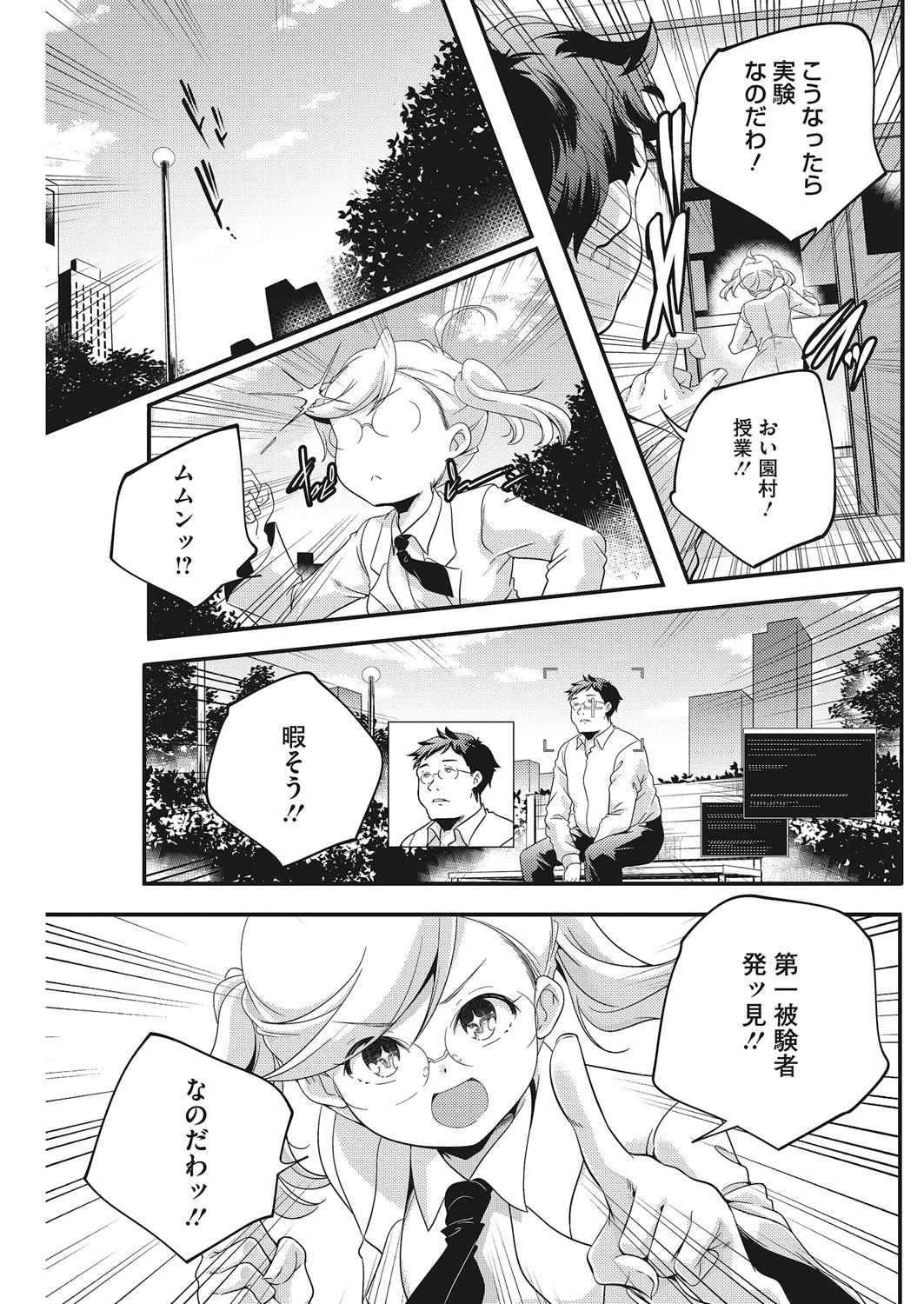 Page 48 of [Anthology] LQ -Little Queen- Vol. 25 [Digital]