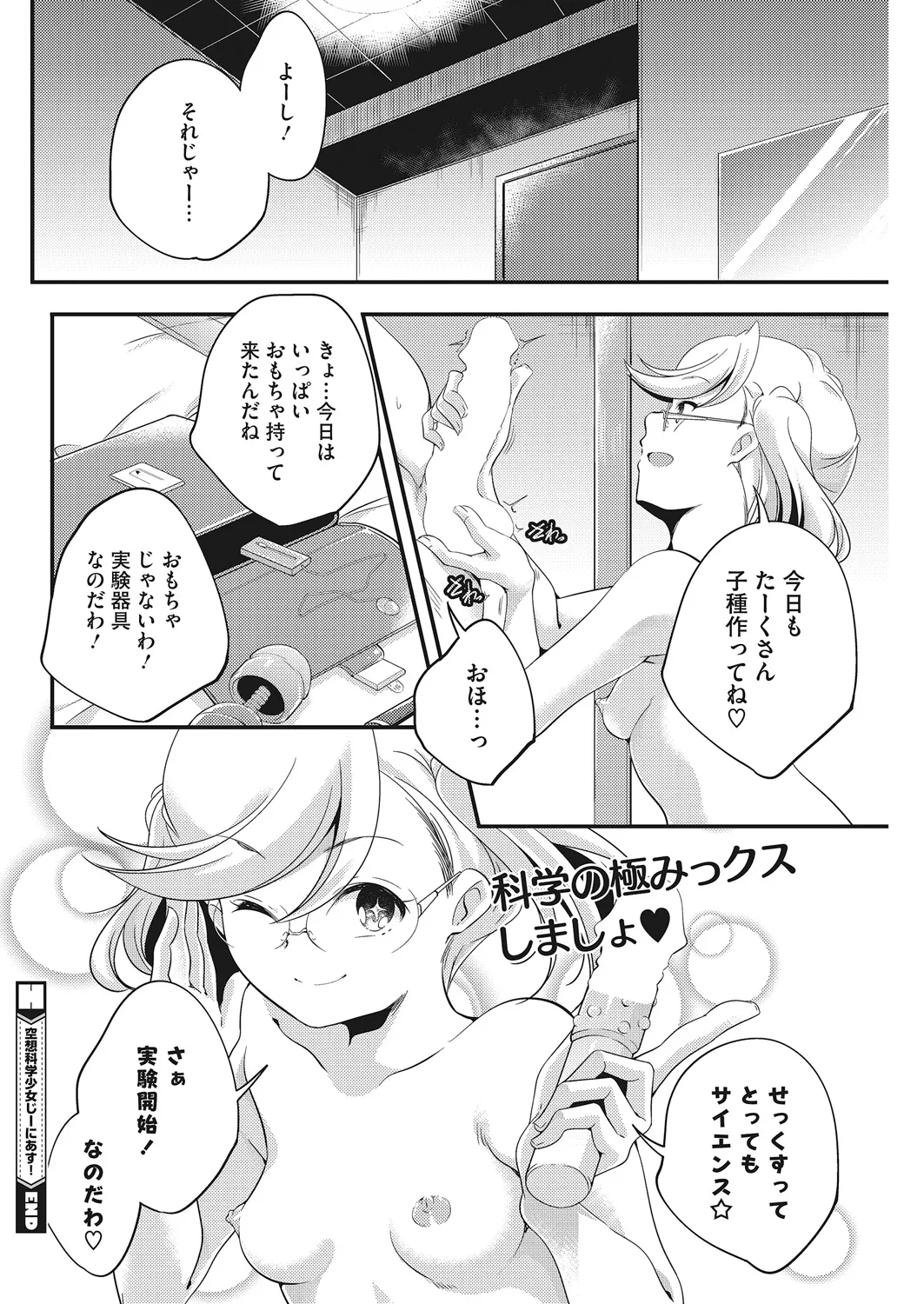 Page 63 of [Anthology] LQ -Little Queen- Vol. 25 [Digital]