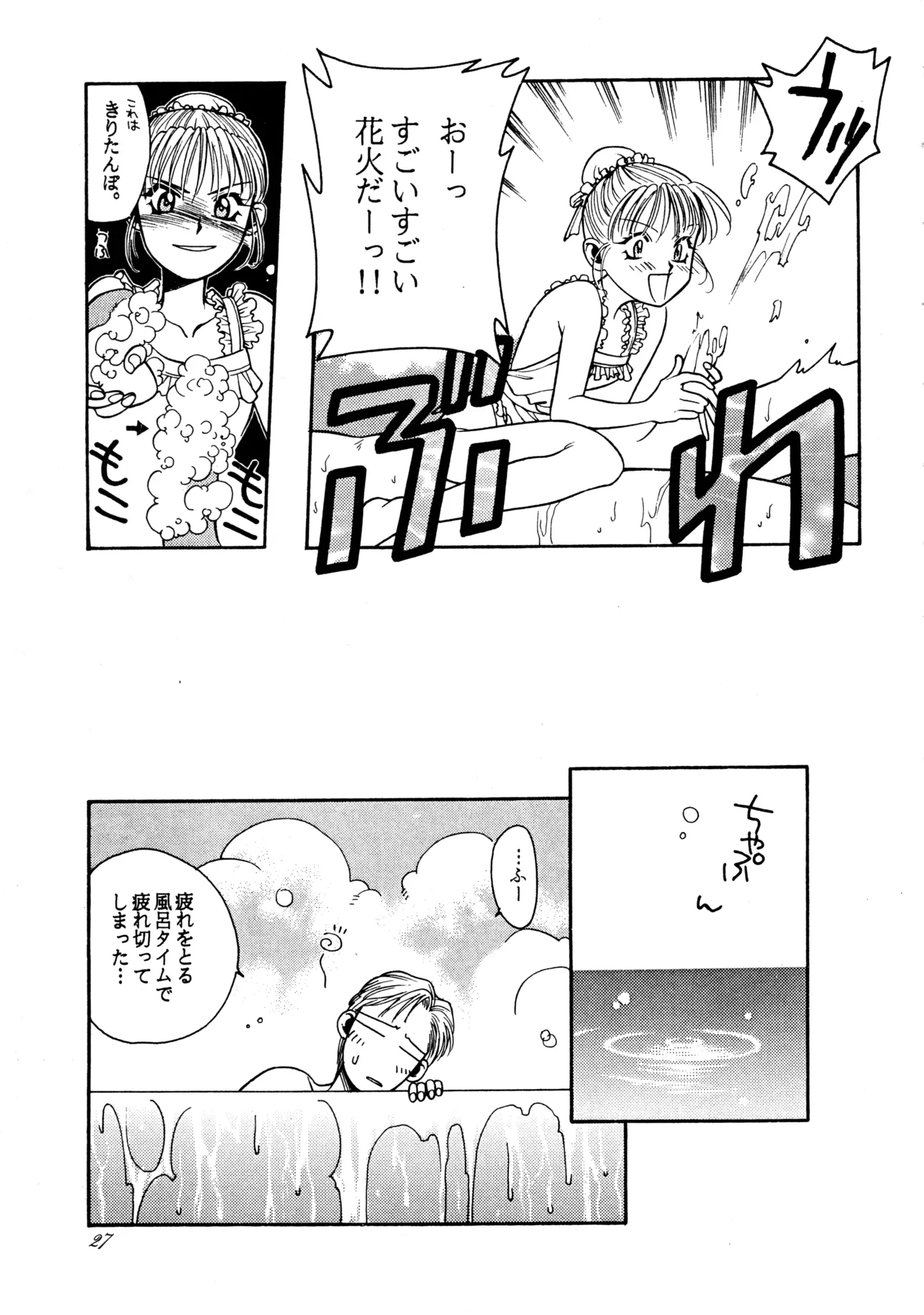 Hikou Genri Farman - Page 26