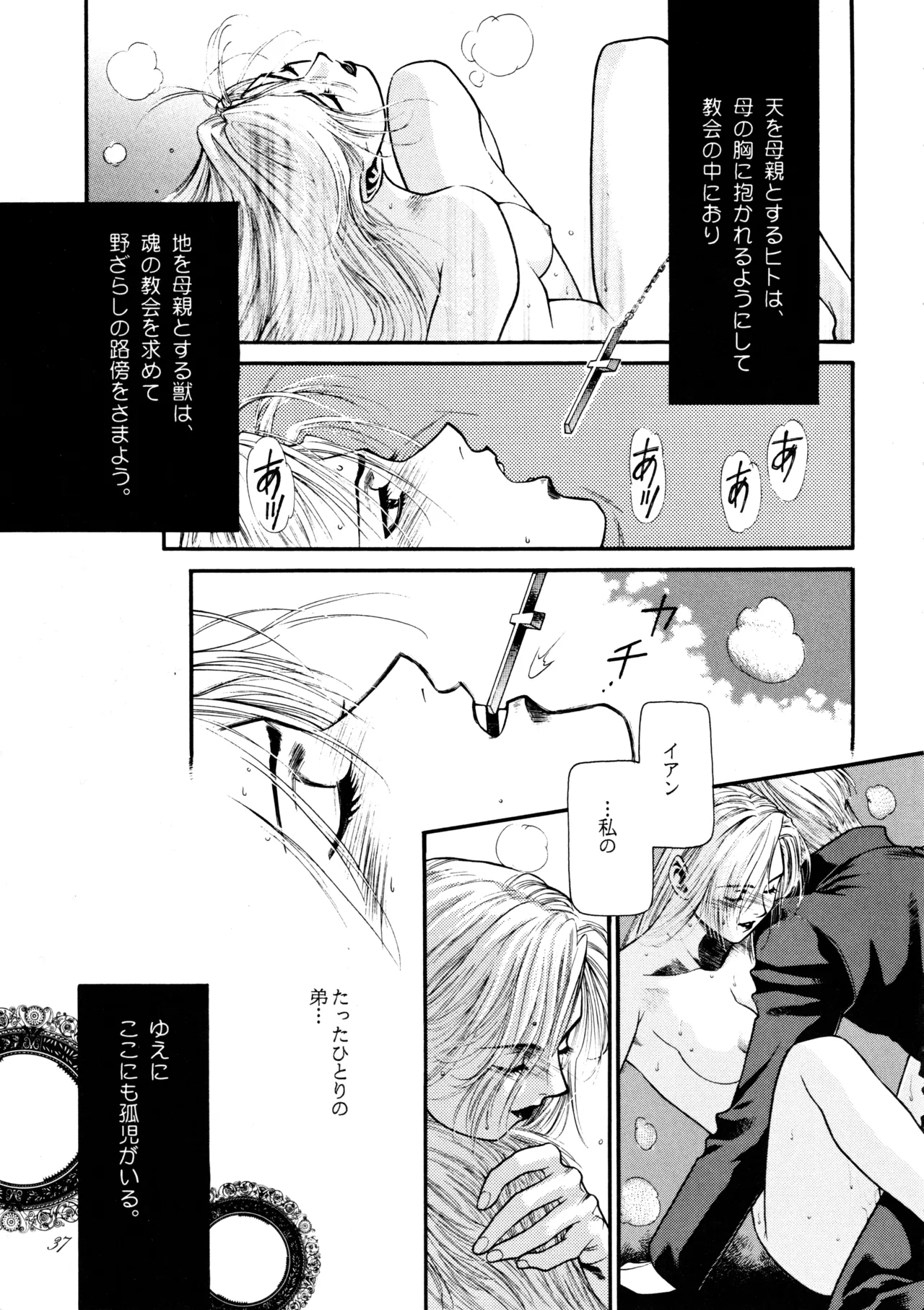 Hikou Genri Farman - Page 36