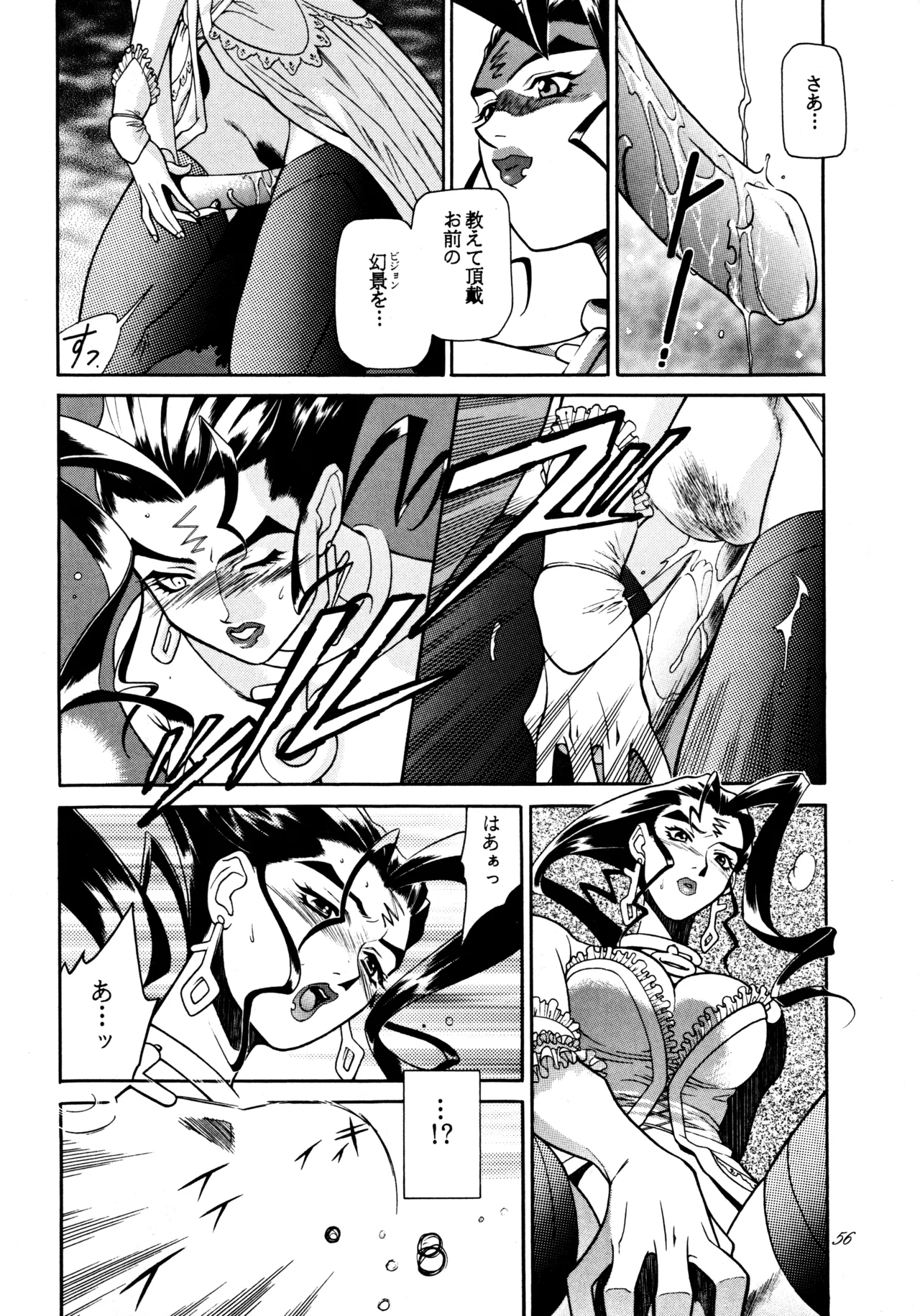 Hikou Genri Farman - Page 55