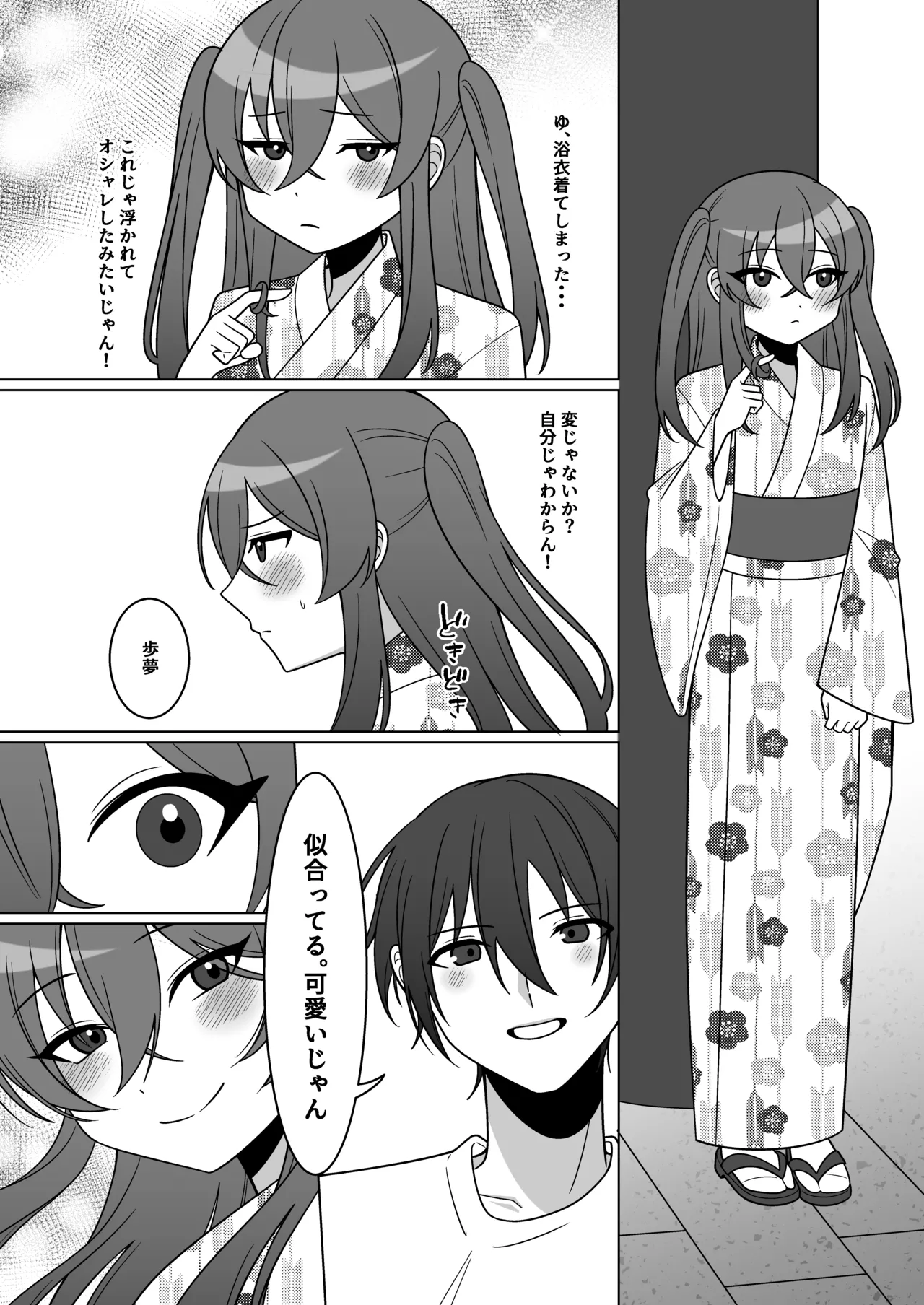 Kawaii Osananajimi ga Hoshikatta Nodeatte Naritakatta Wake Ja Nai!! - Page 19