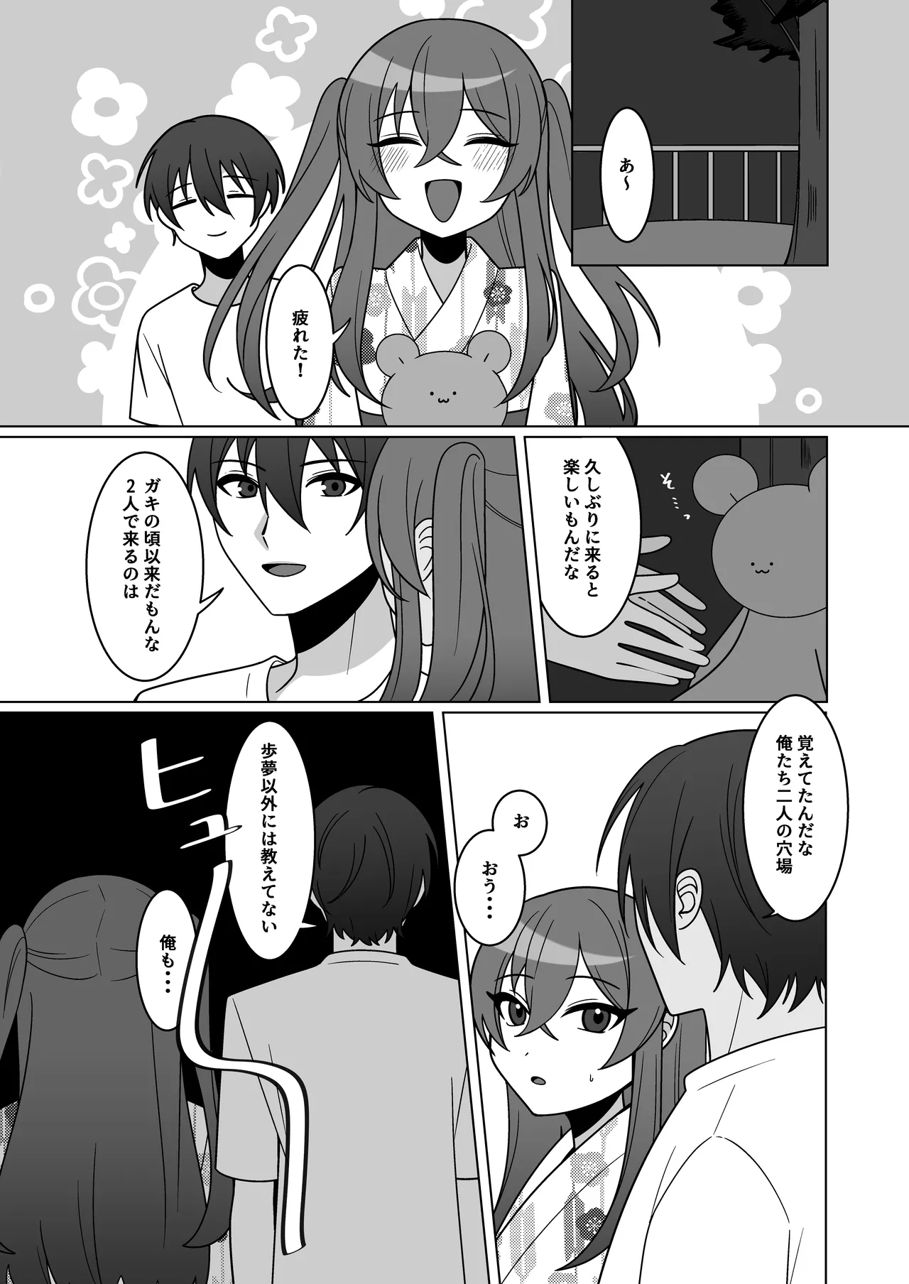 Kawaii Osananajimi ga Hoshikatta Nodeatte Naritakatta Wake Ja Nai!! - Page 21